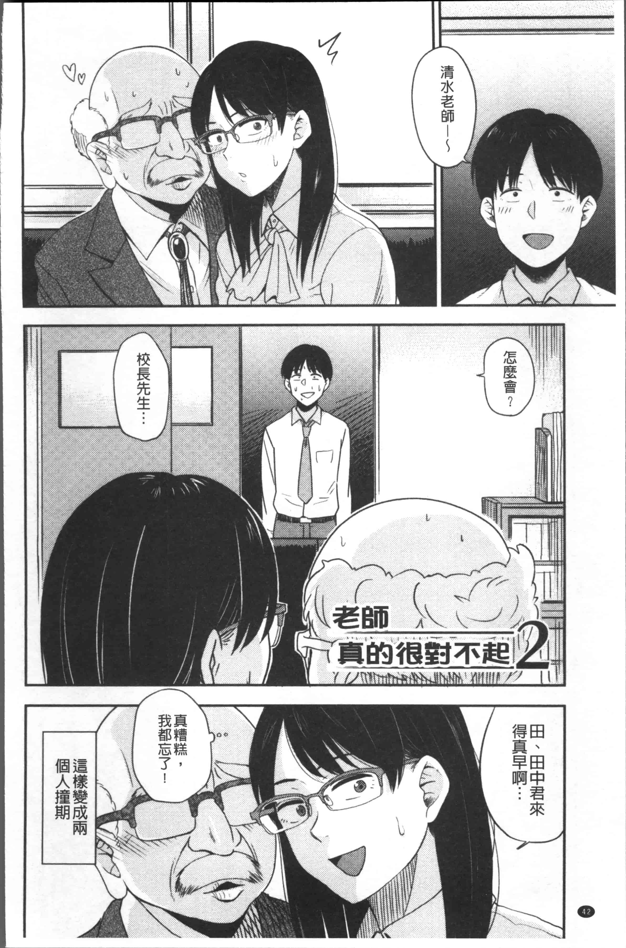 [鉢本] あっ…ニュルってはいった…♥_第2集