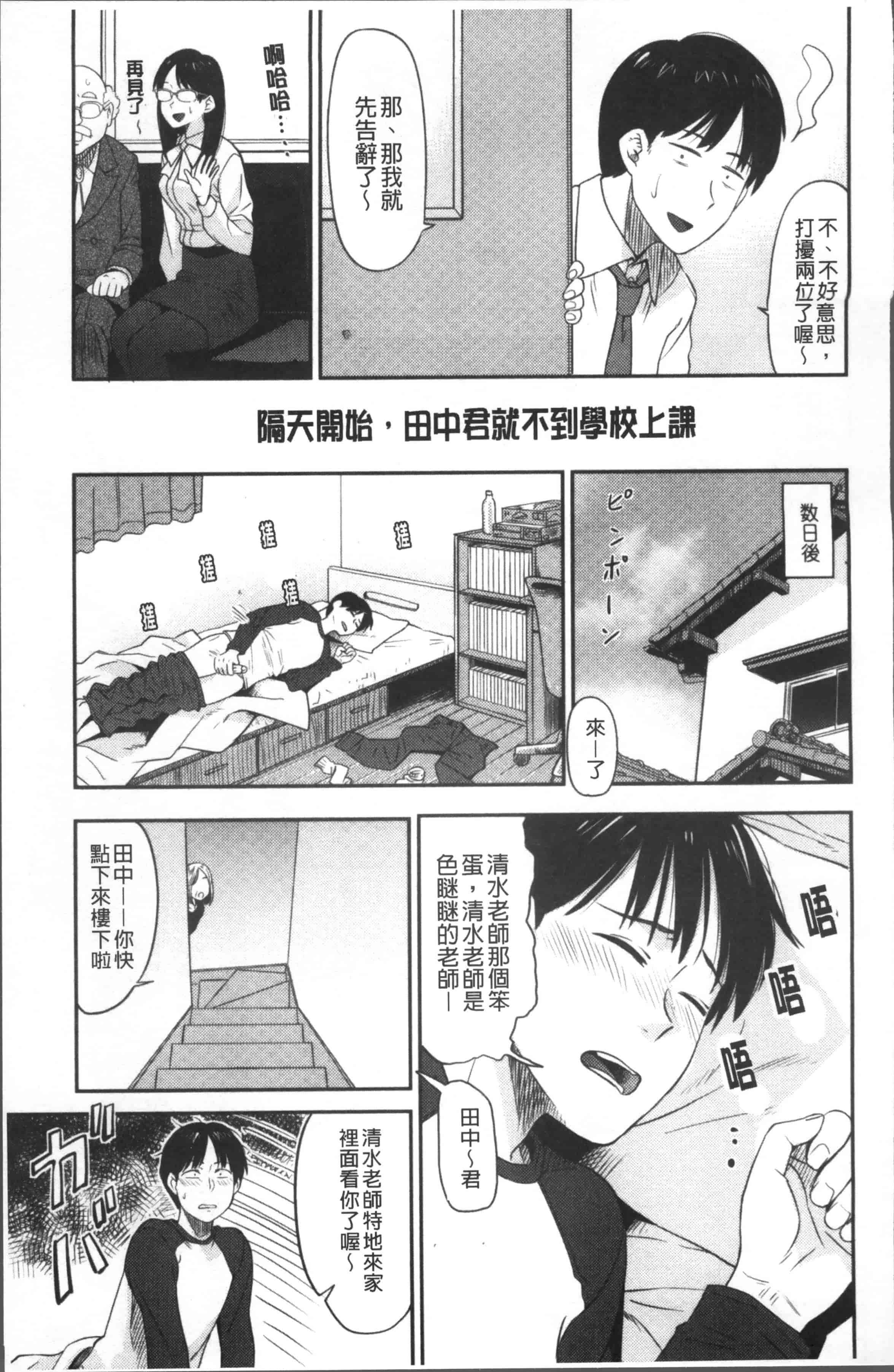 [鉢本] あっ…ニュルってはいった…♥_第2集