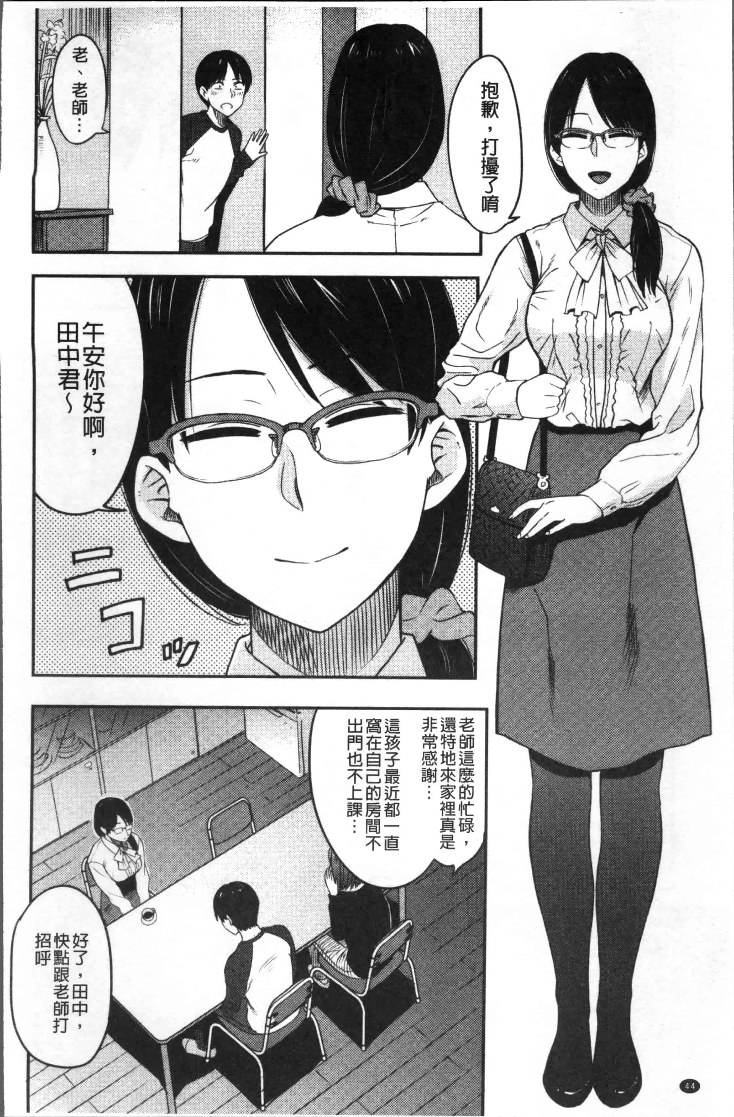 [鉢本] あっ…ニュルってはいった…♥_第2集