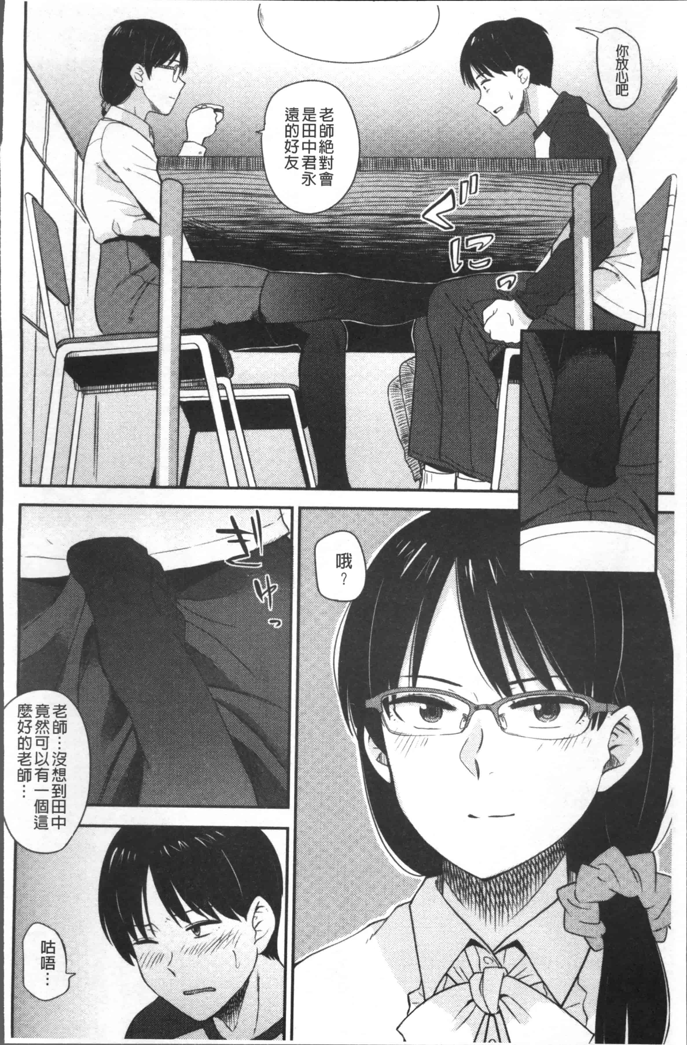 [鉢本] あっ…ニュルってはいった…♥_第2集