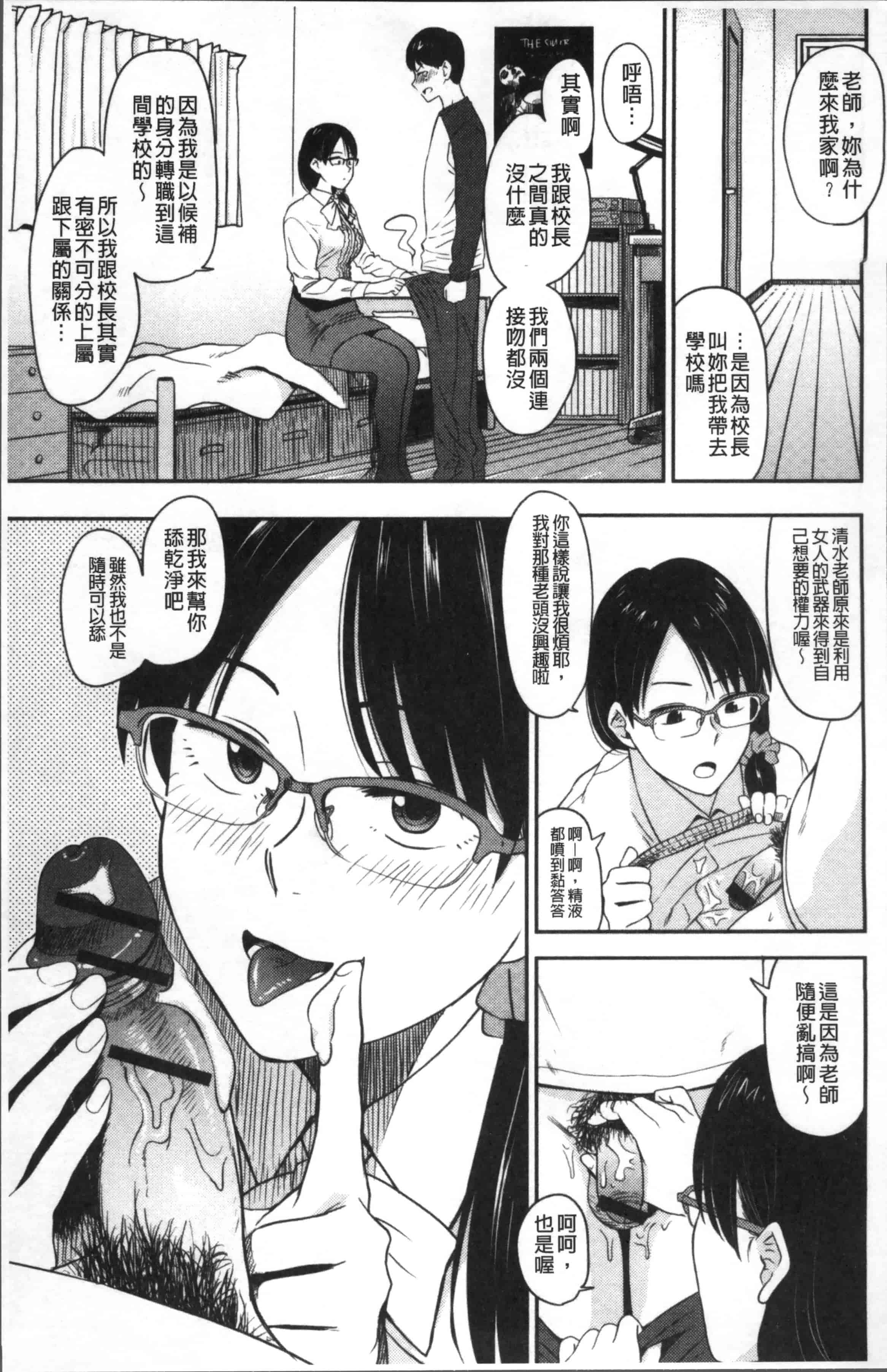 [鉢本] あっ…ニュルってはいった…♥_第2集