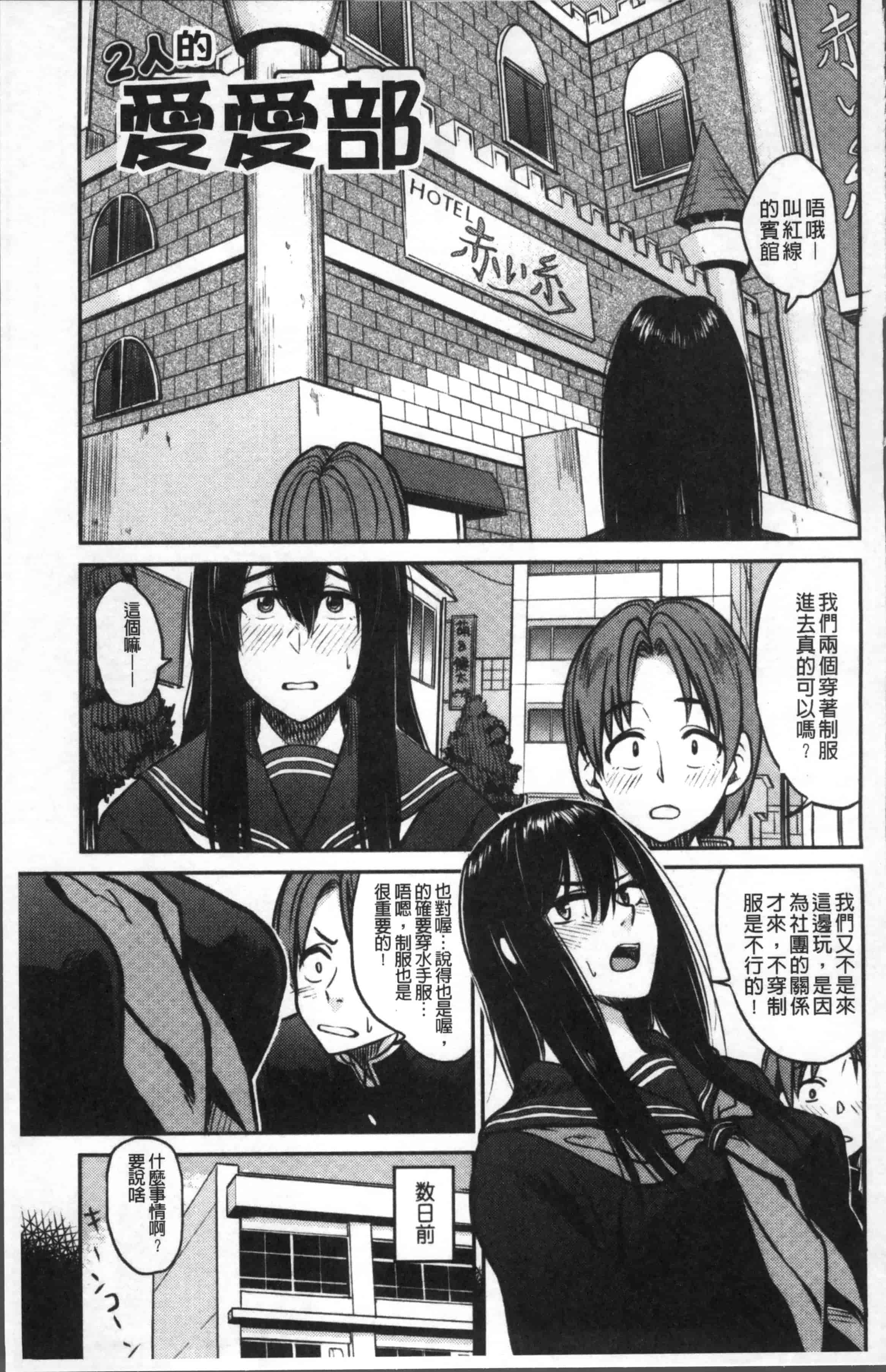 [鉢本] あっ…ニュルってはいった…♥_第2集