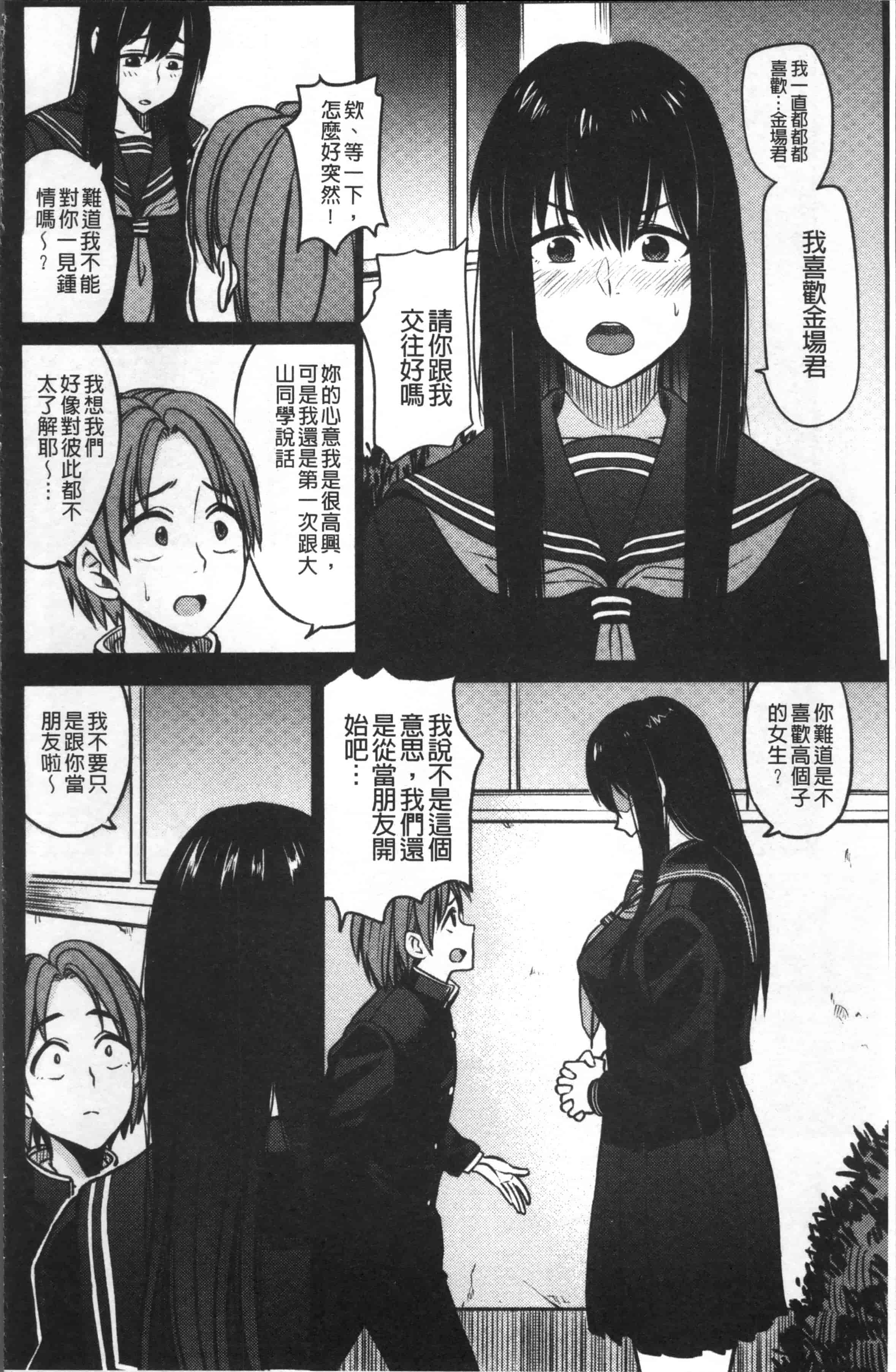 [鉢本] あっ…ニュルってはいった…♥_第2集