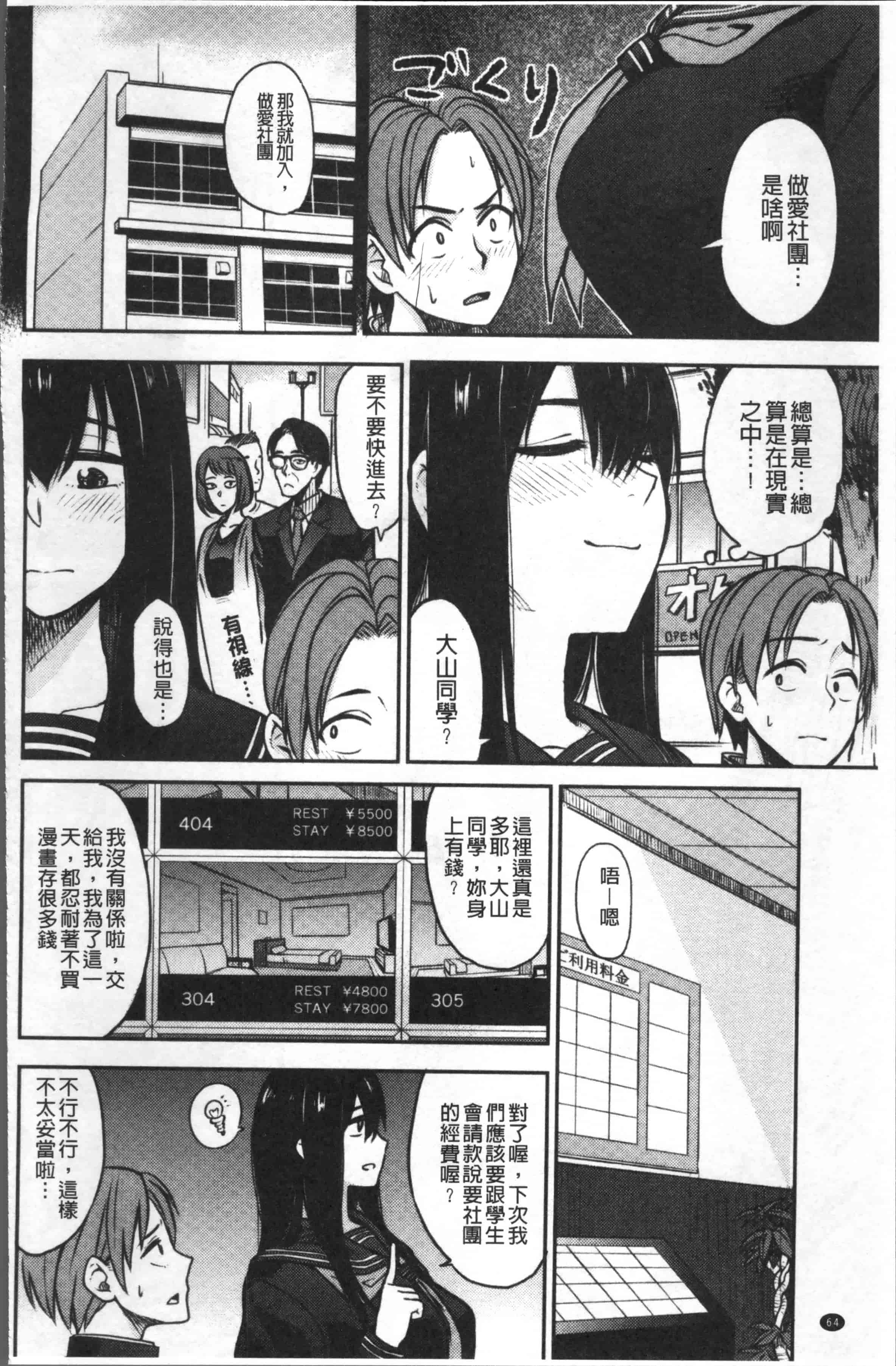 [鉢本] あっ…ニュルってはいった…♥_第2集