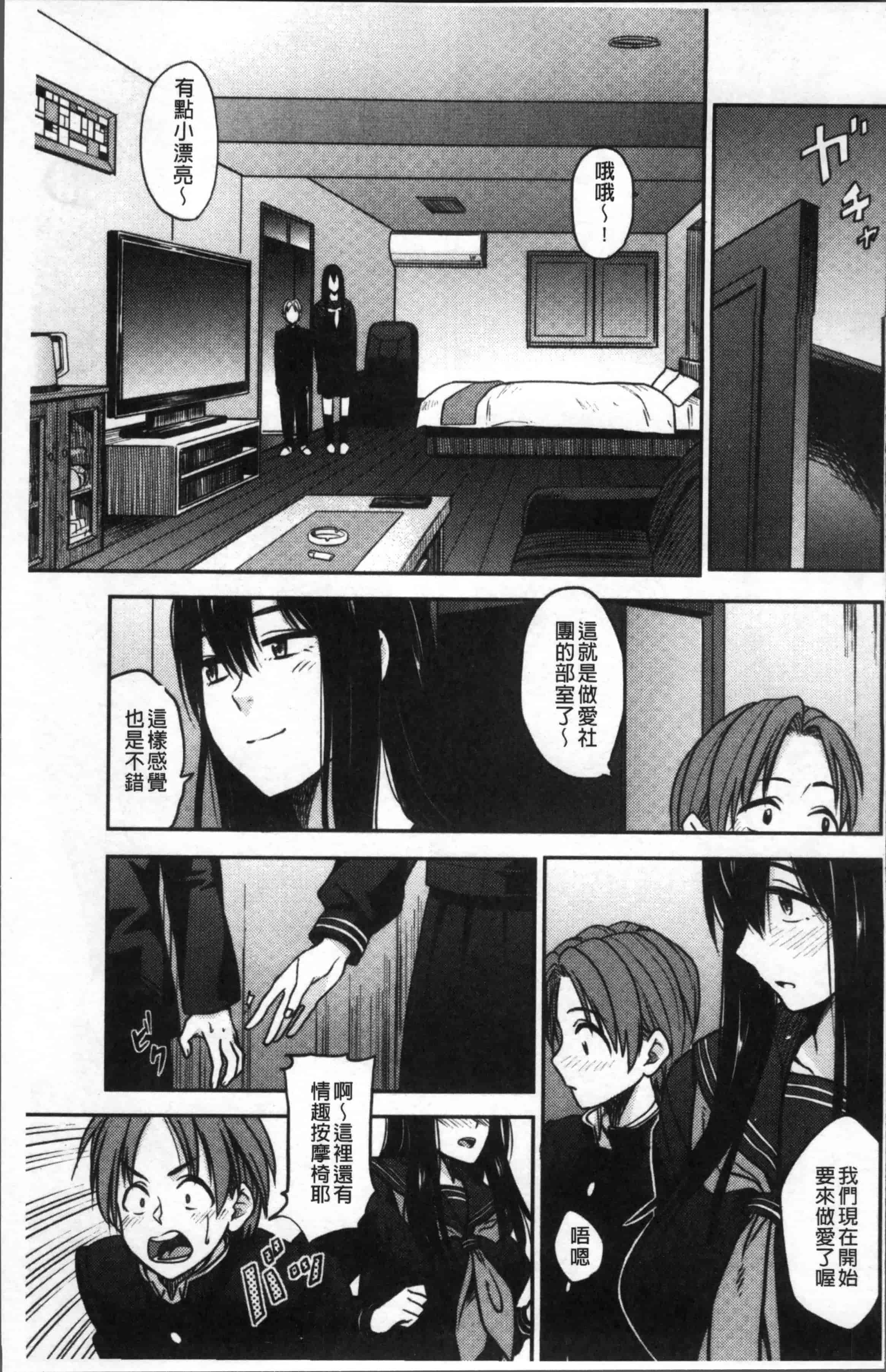 [鉢本] あっ…ニュルってはいった…♥_第2集