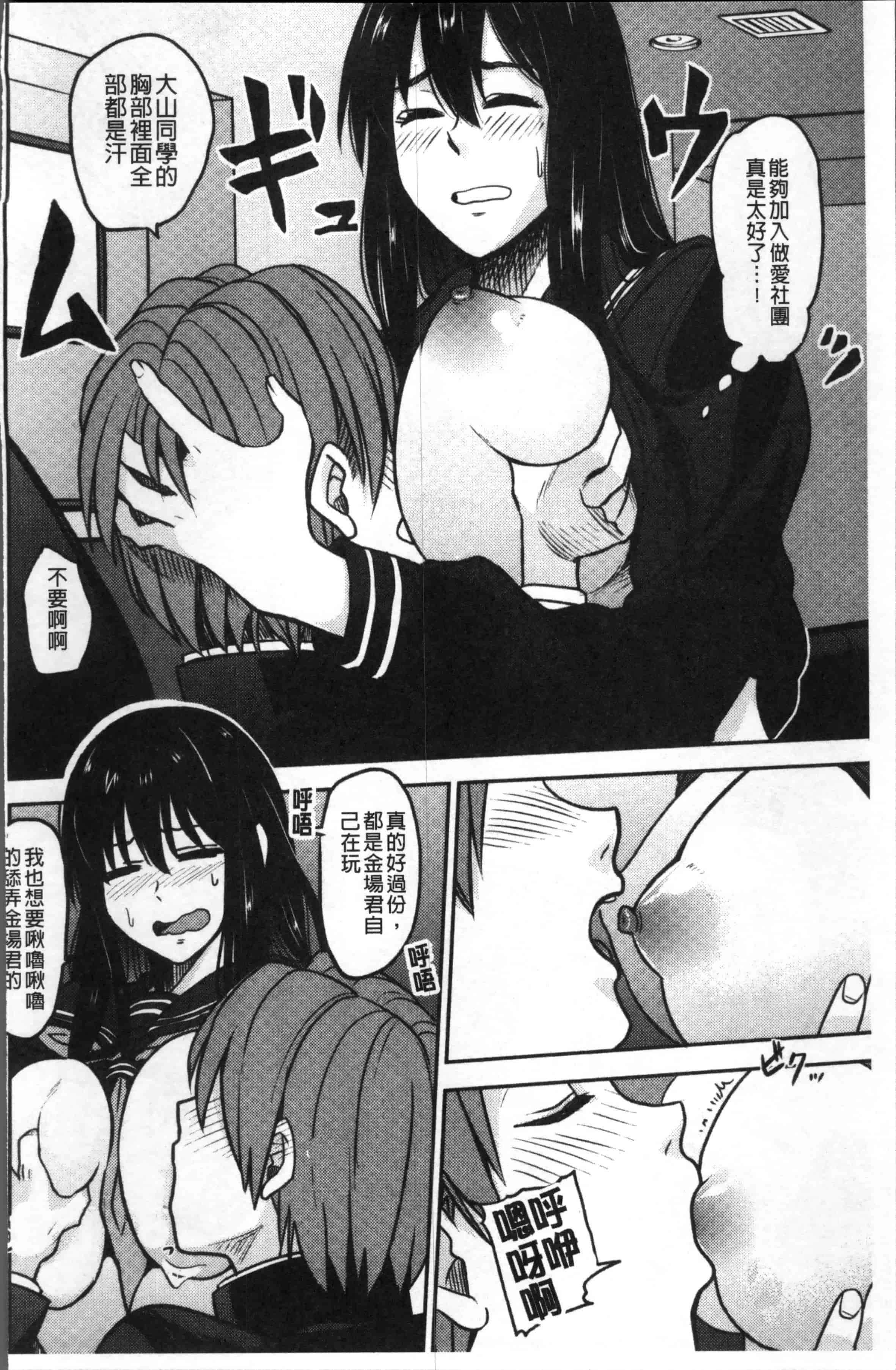[鉢本] あっ…ニュルってはいった…♥_第2集