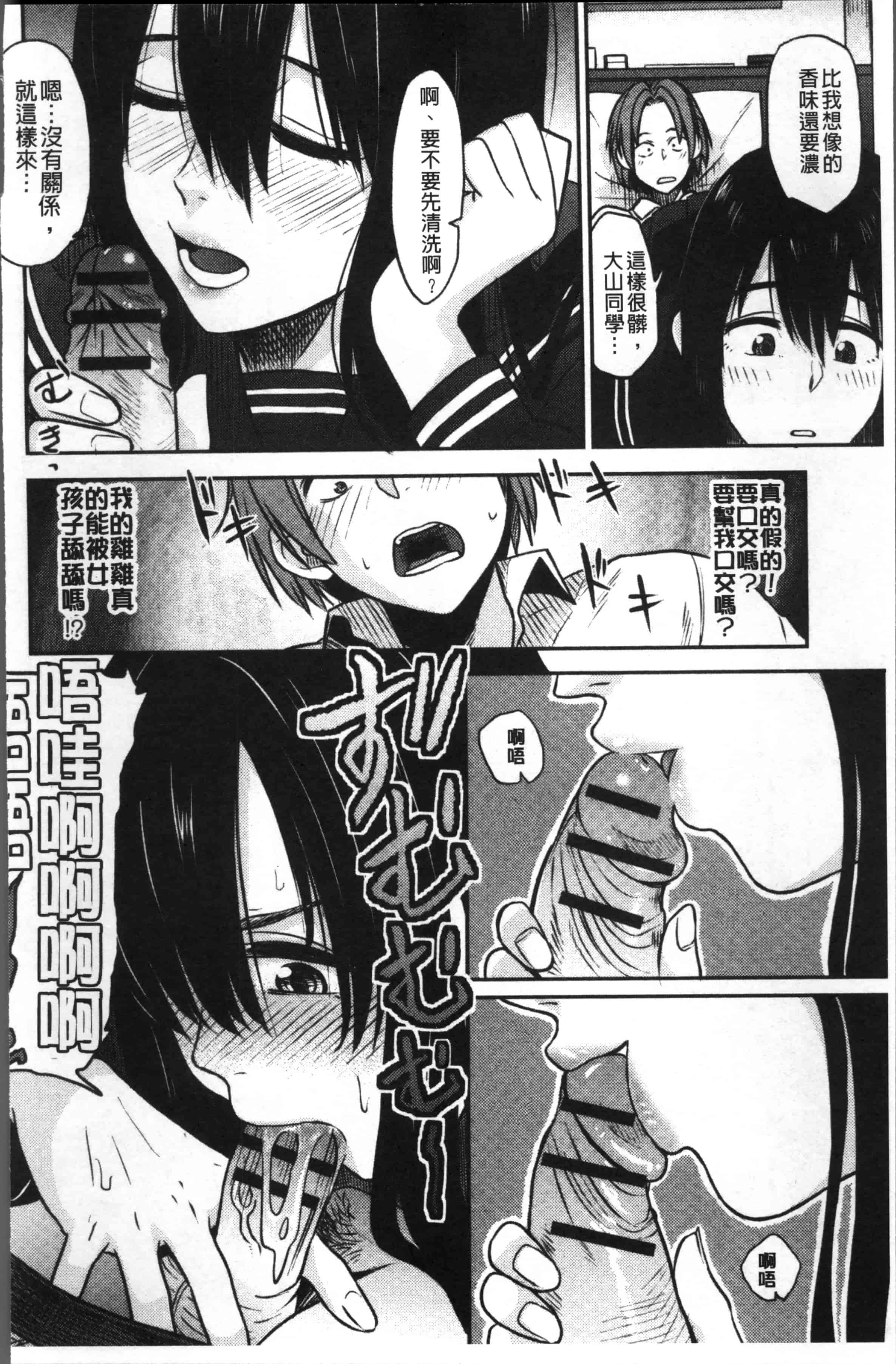 [鉢本] あっ…ニュルってはいった…♥_第2集