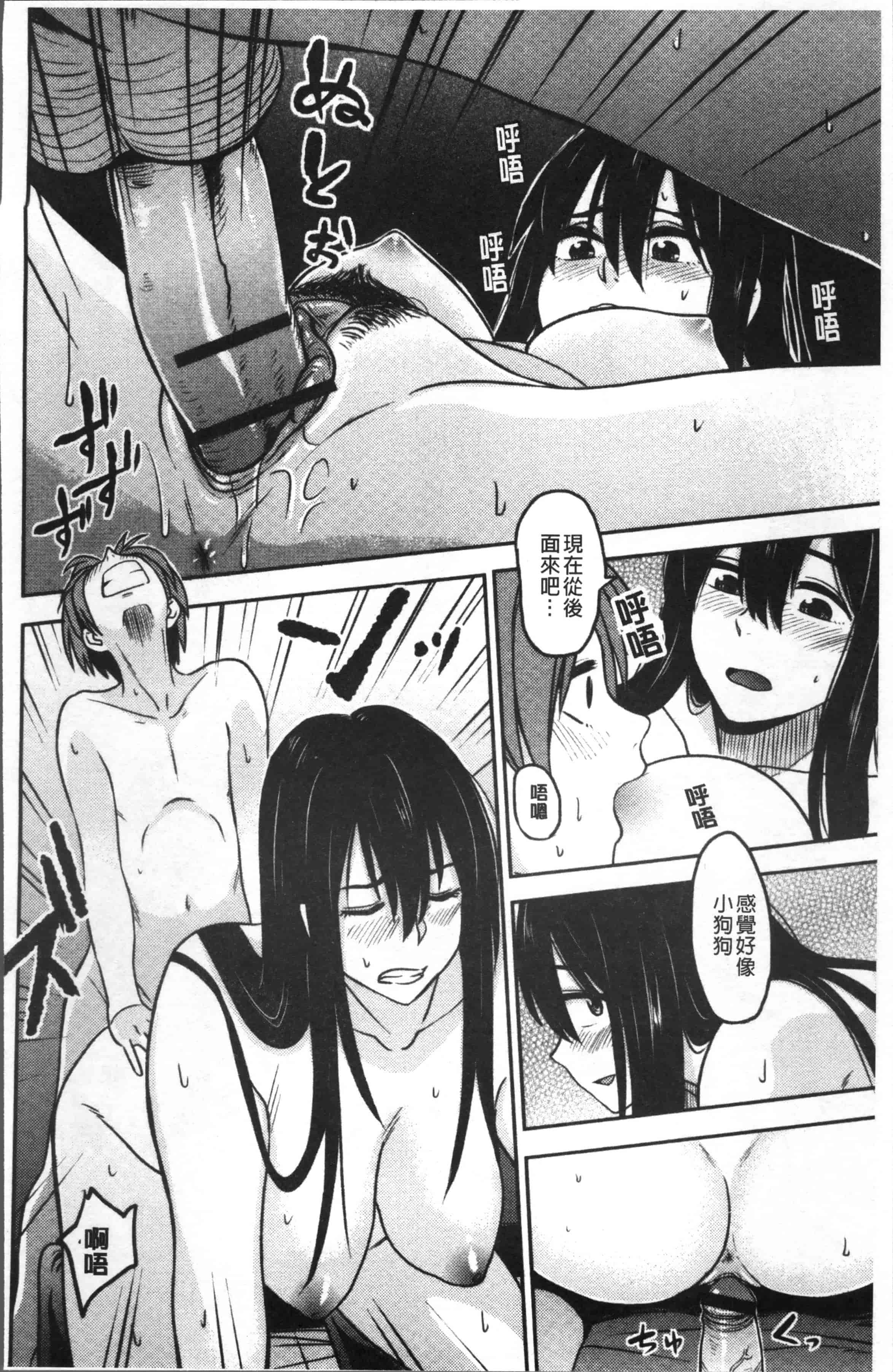 [鉢本] あっ…ニュルってはいった…♥_第3集