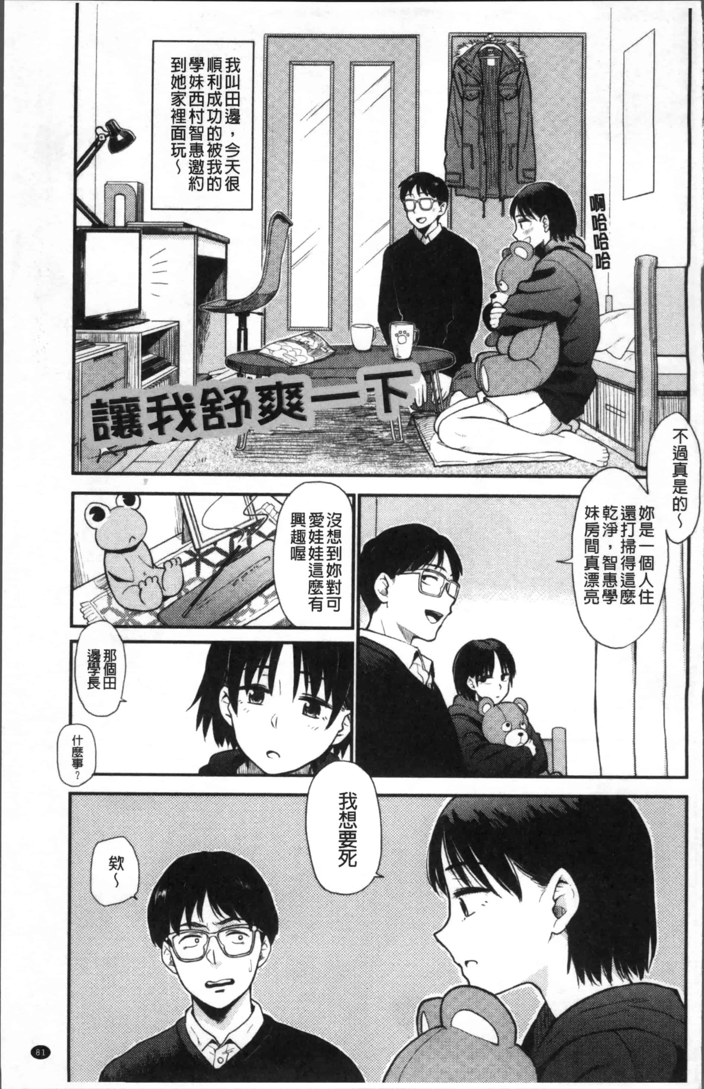 [鉢本] あっ…ニュルってはいった…♥_第3集