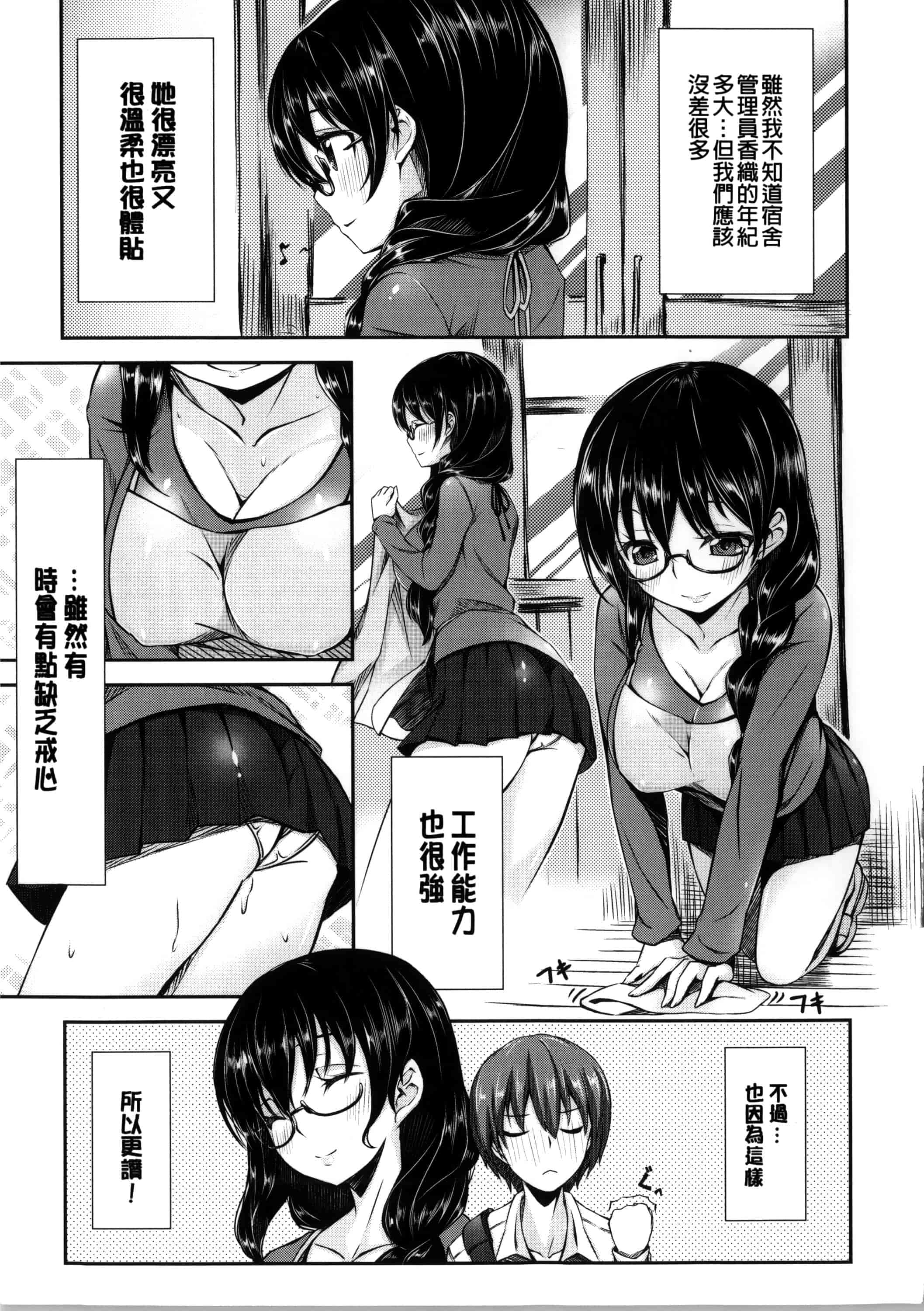 [雛咲葉] いま君に恋してる_第3集