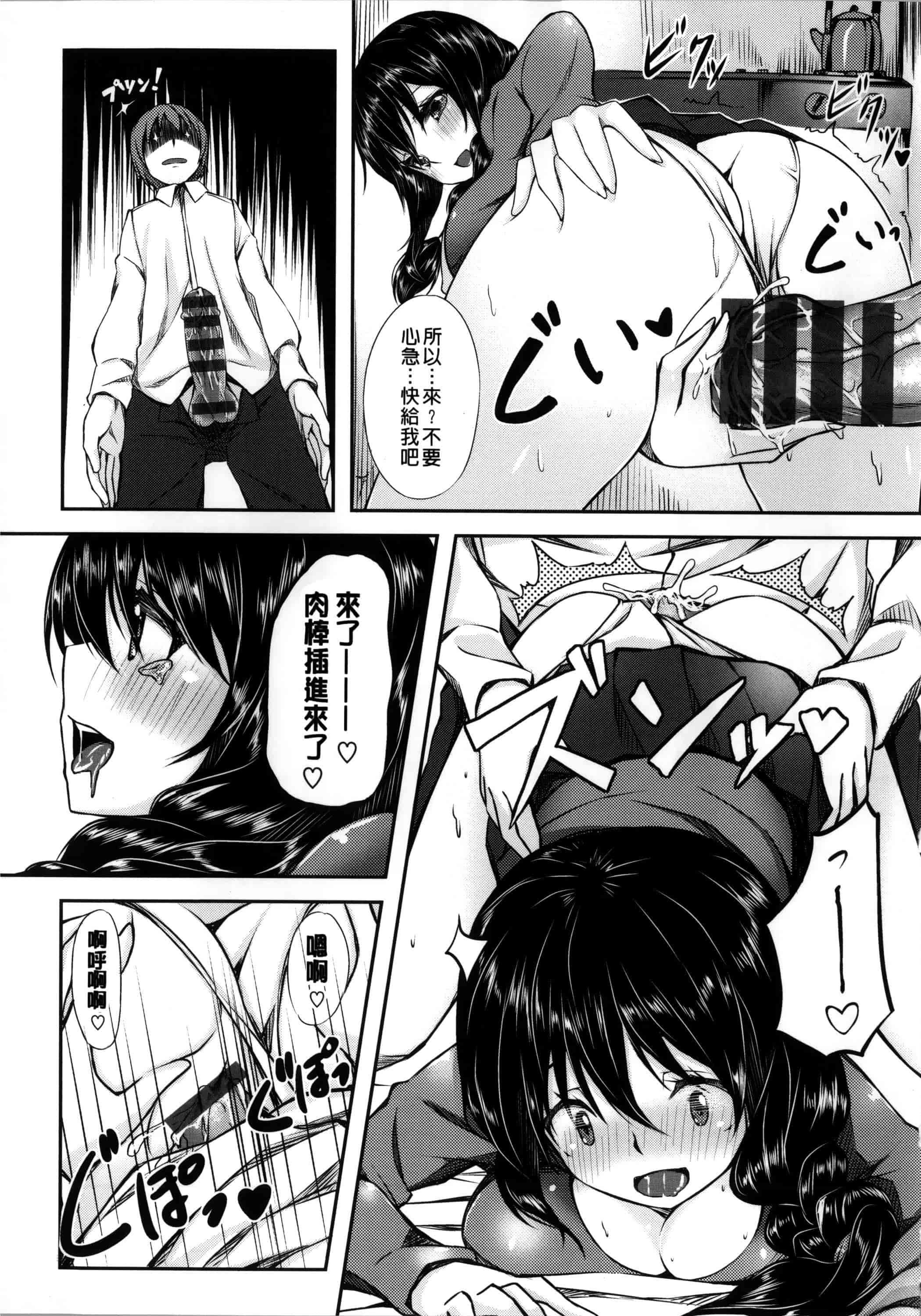 [雛咲葉] いま君に恋してる_第3集