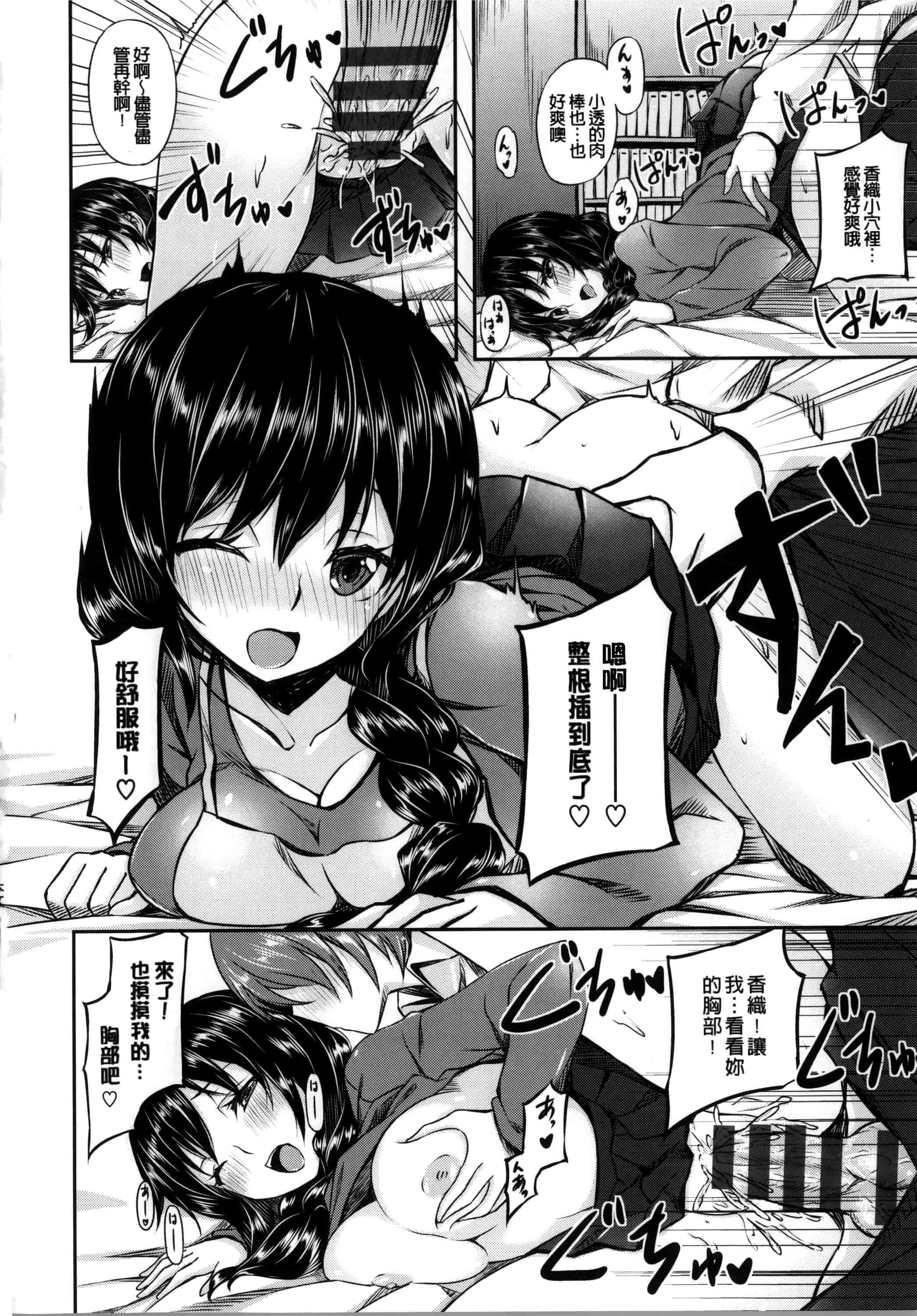 [雛咲葉] いま君に恋してる_第3集
