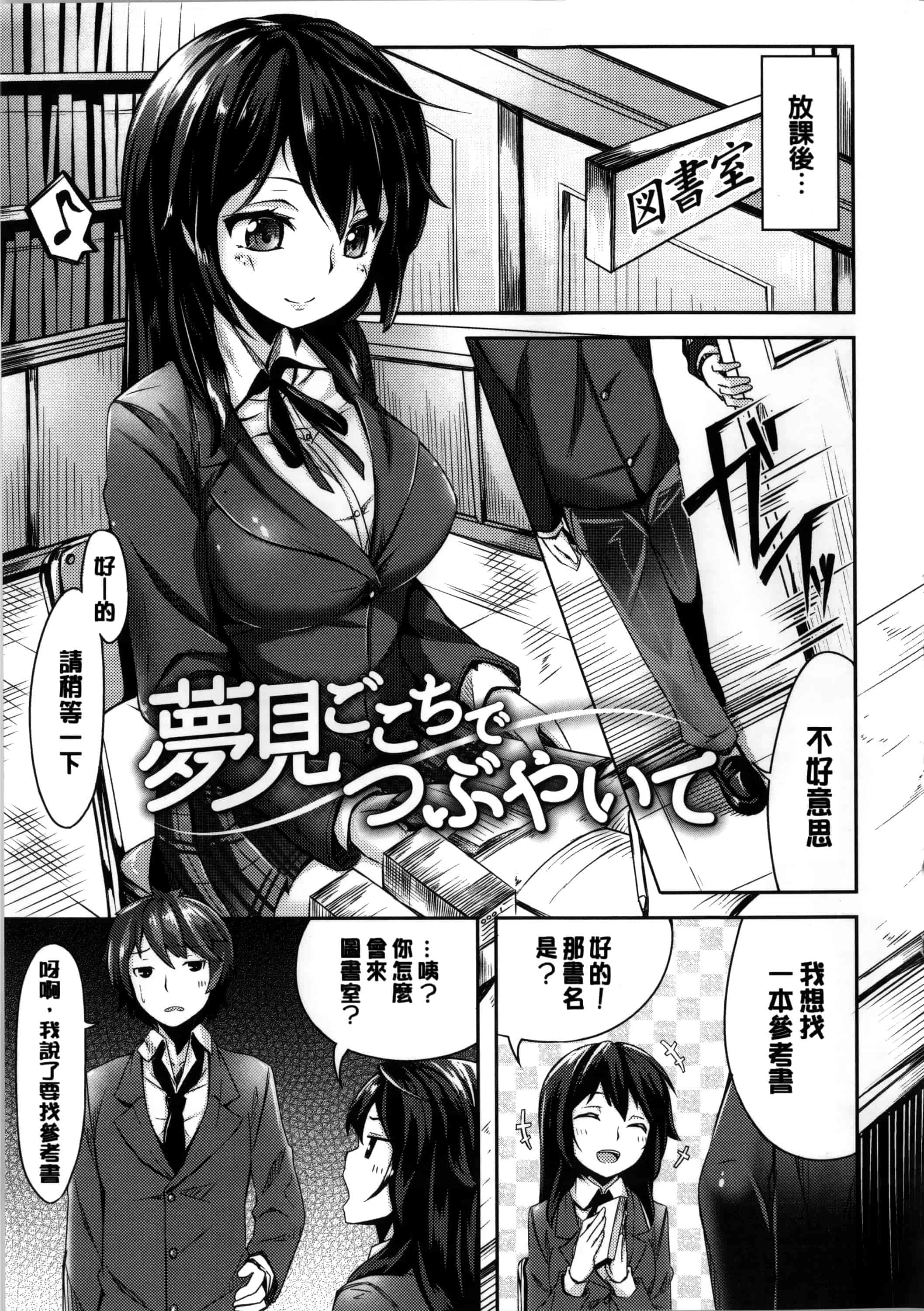 [雛咲葉] いま君に恋してる_第4集