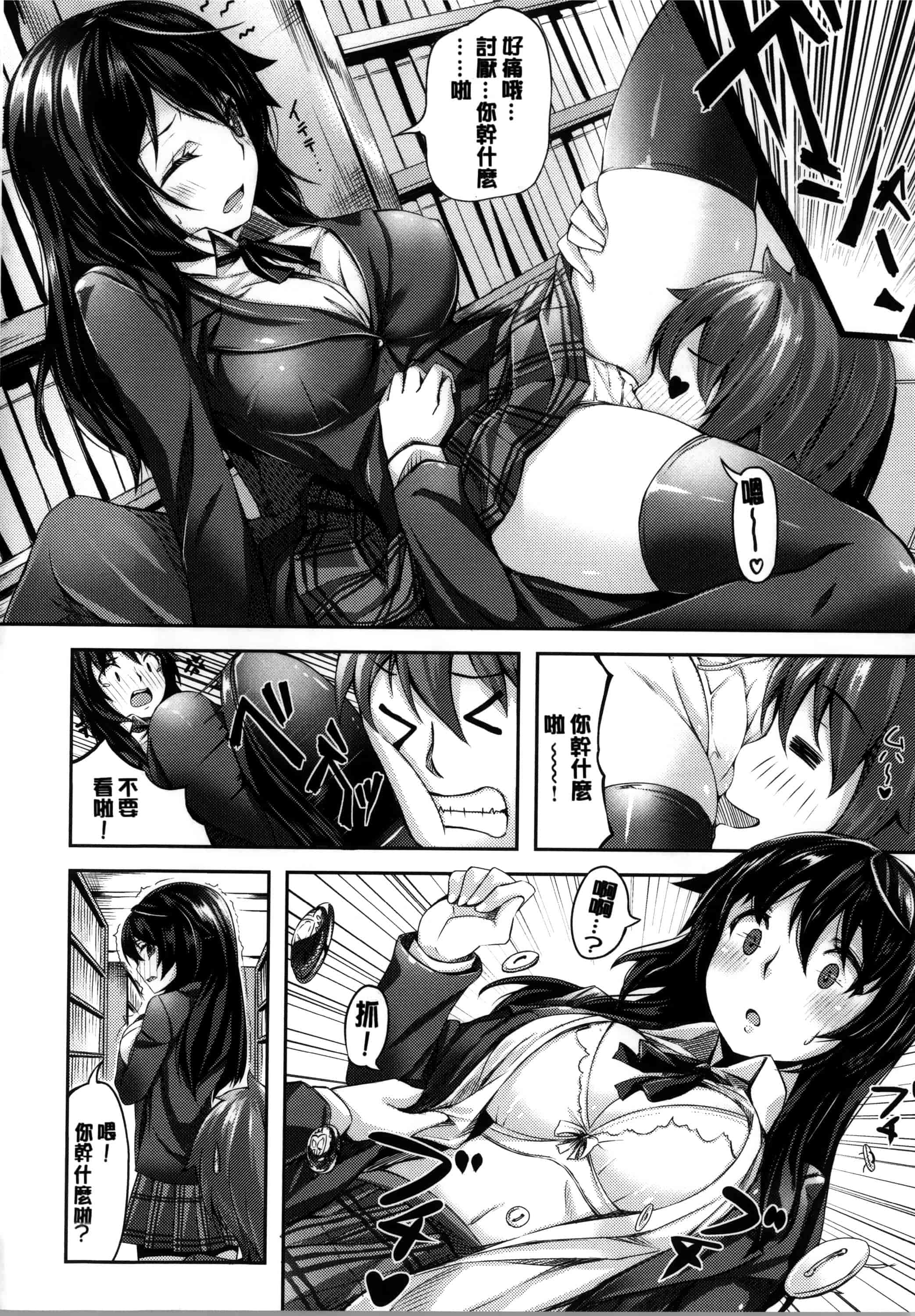[雛咲葉] いま君に恋してる_第4集