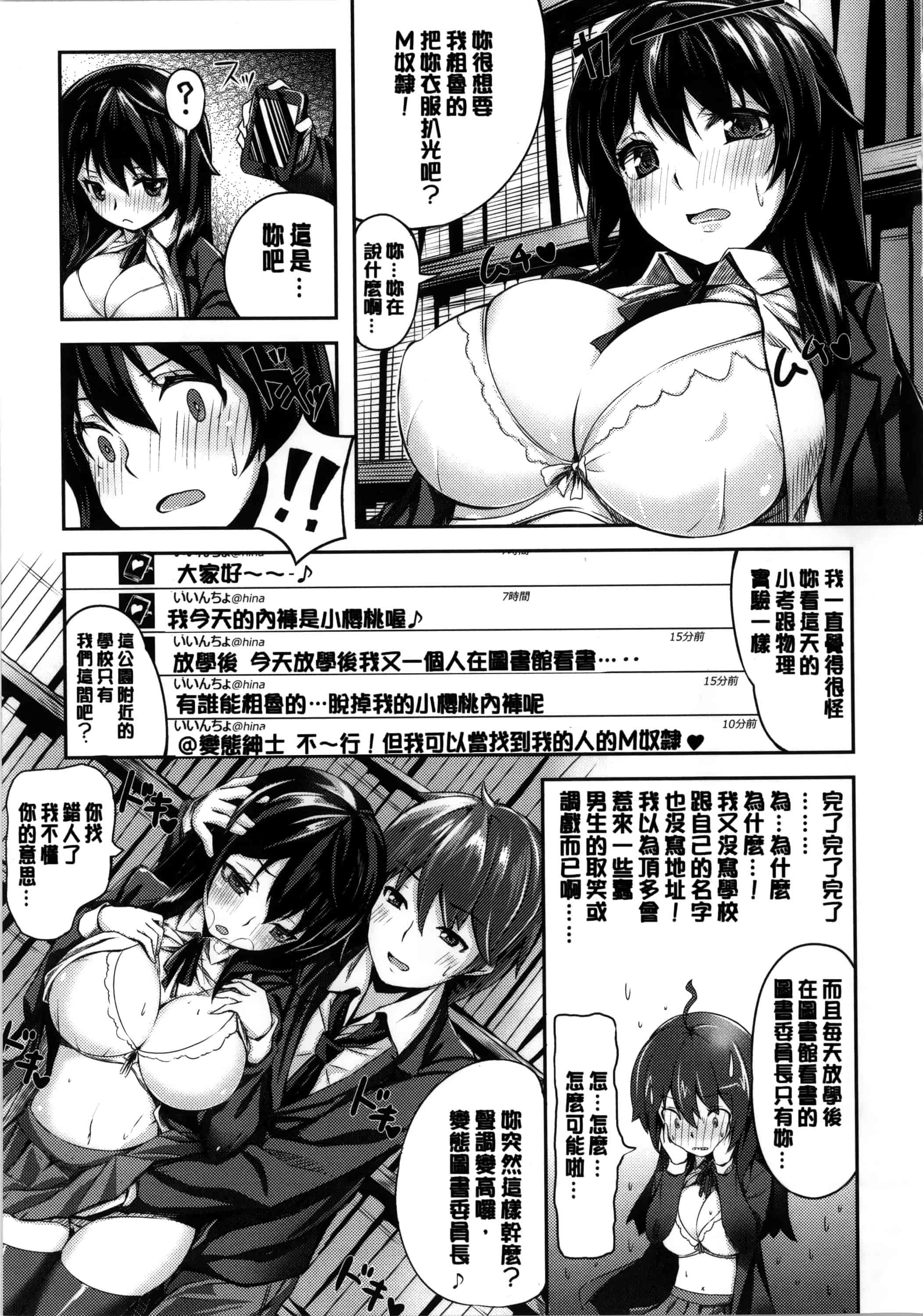 [雛咲葉] いま君に恋してる_第4集