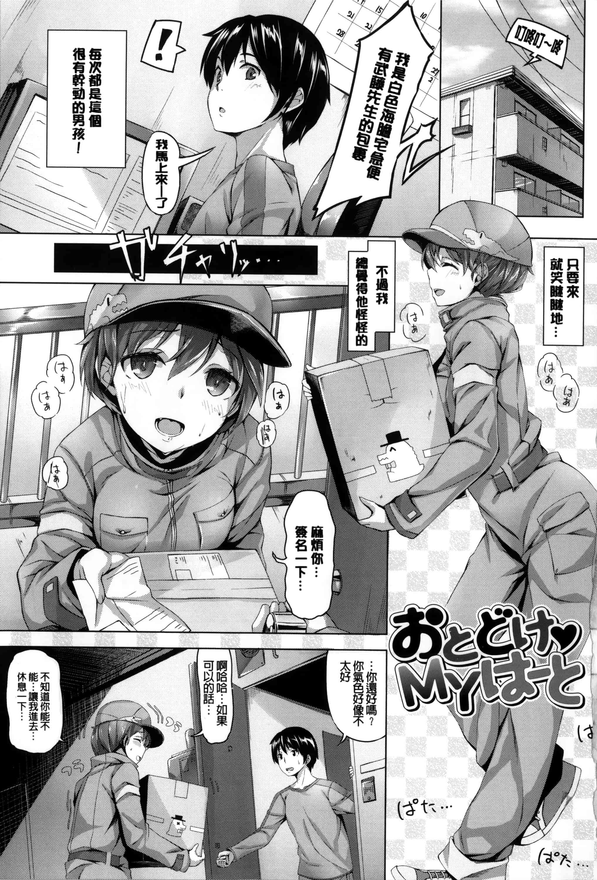 [雛咲葉] いま君に恋してる_第1集