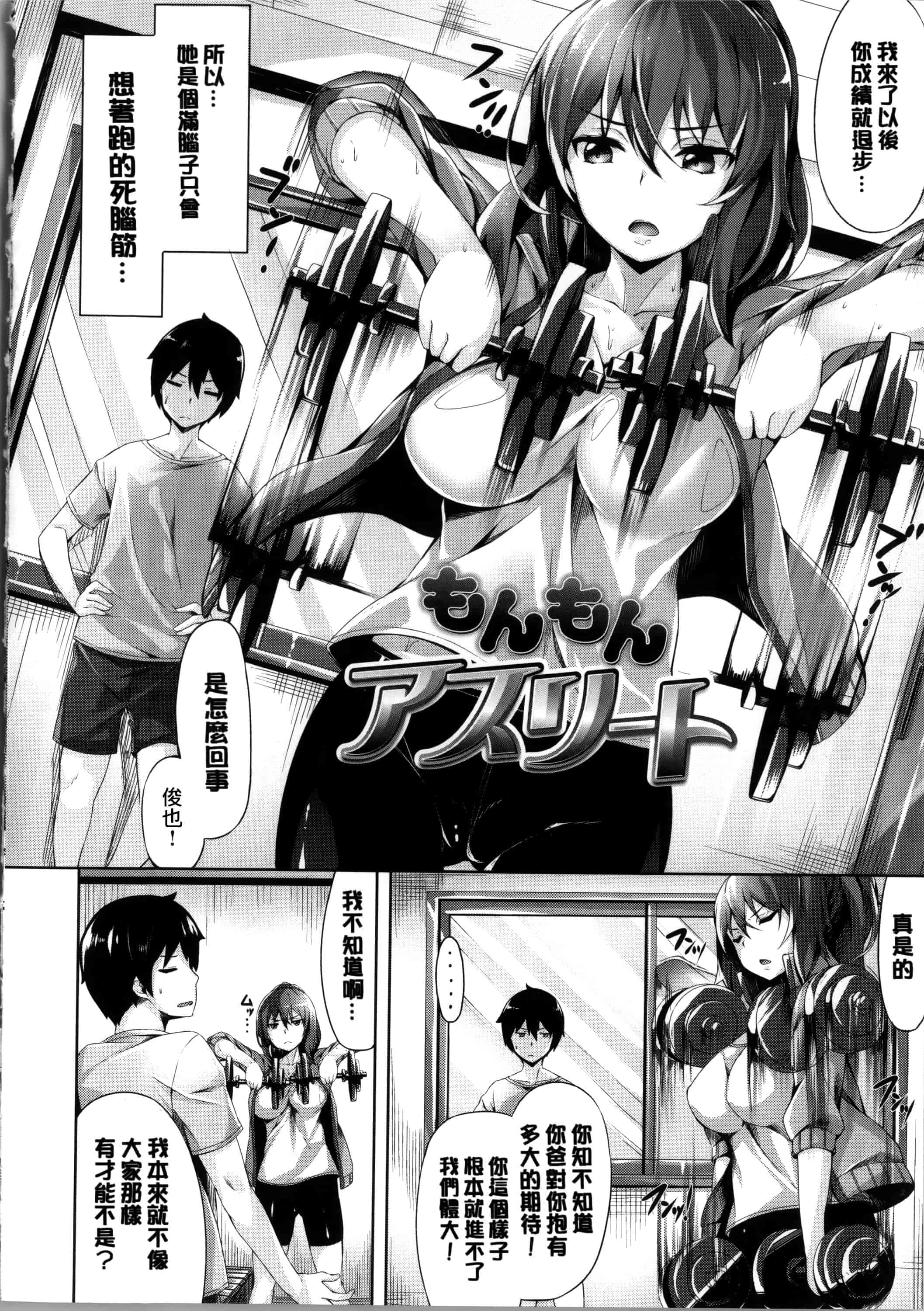 [雛咲葉] いま君に恋してる_第4集