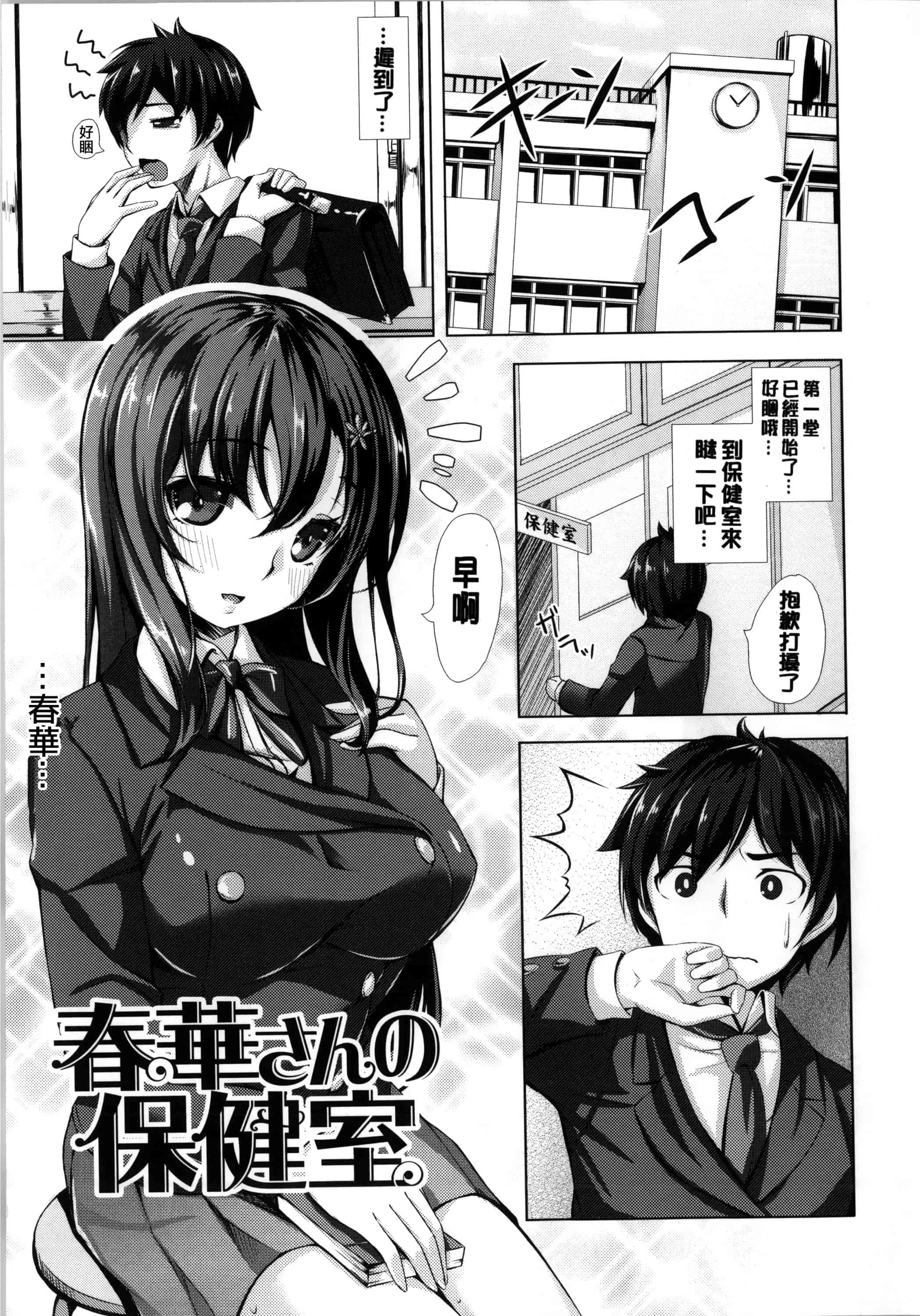 [雛咲葉] いま君に恋してる_第5集