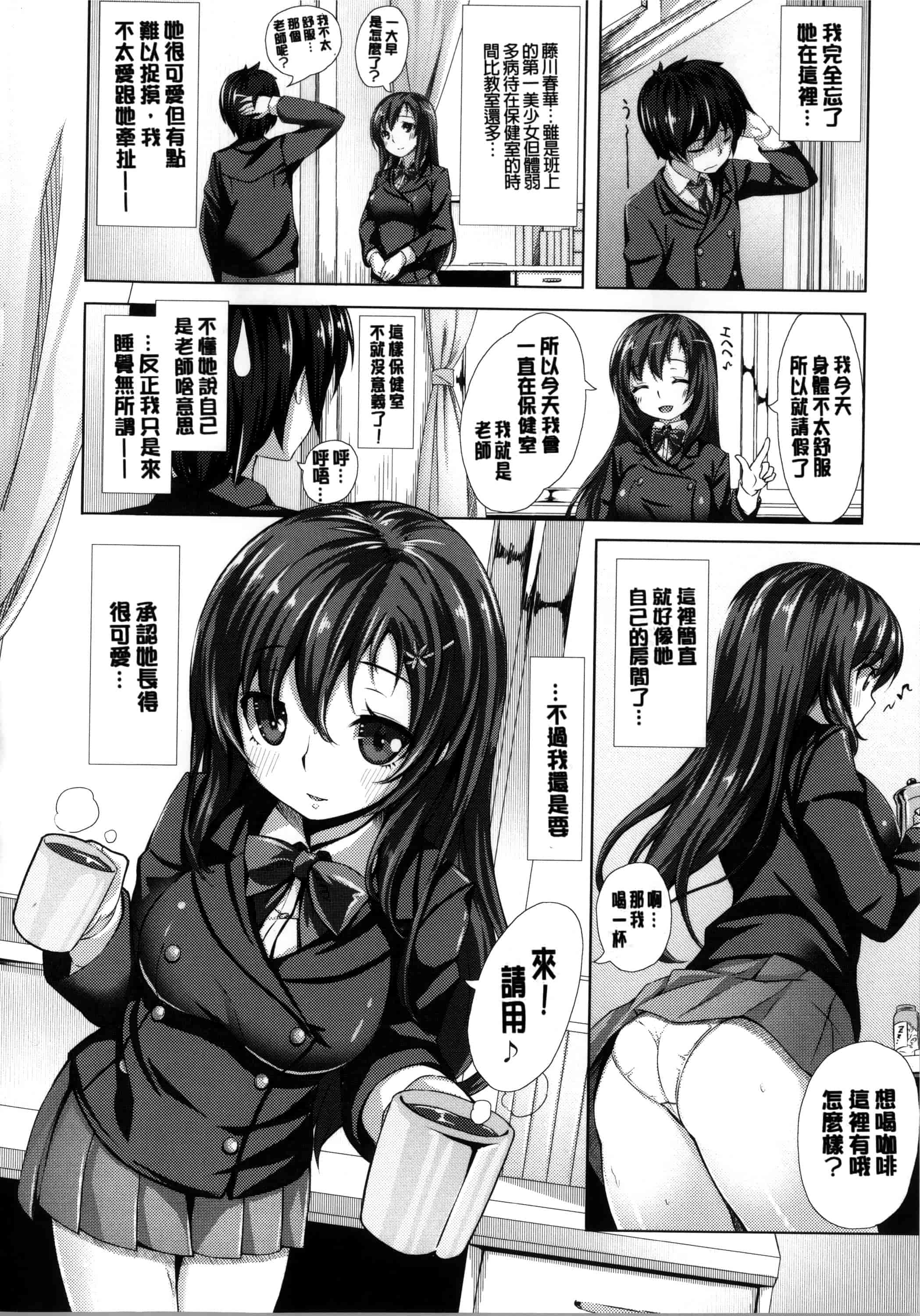 [雛咲葉] いま君に恋してる_第5集