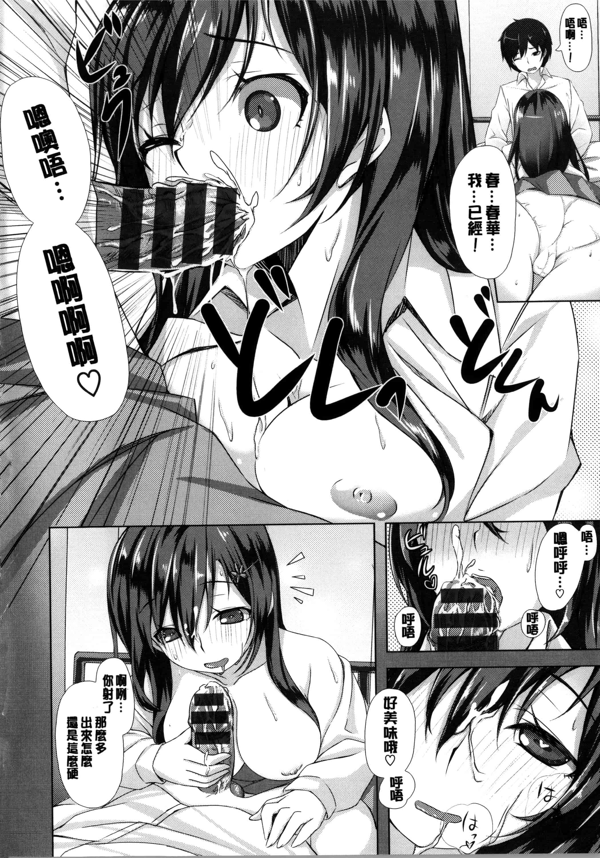 [雛咲葉] いま君に恋してる_第5集