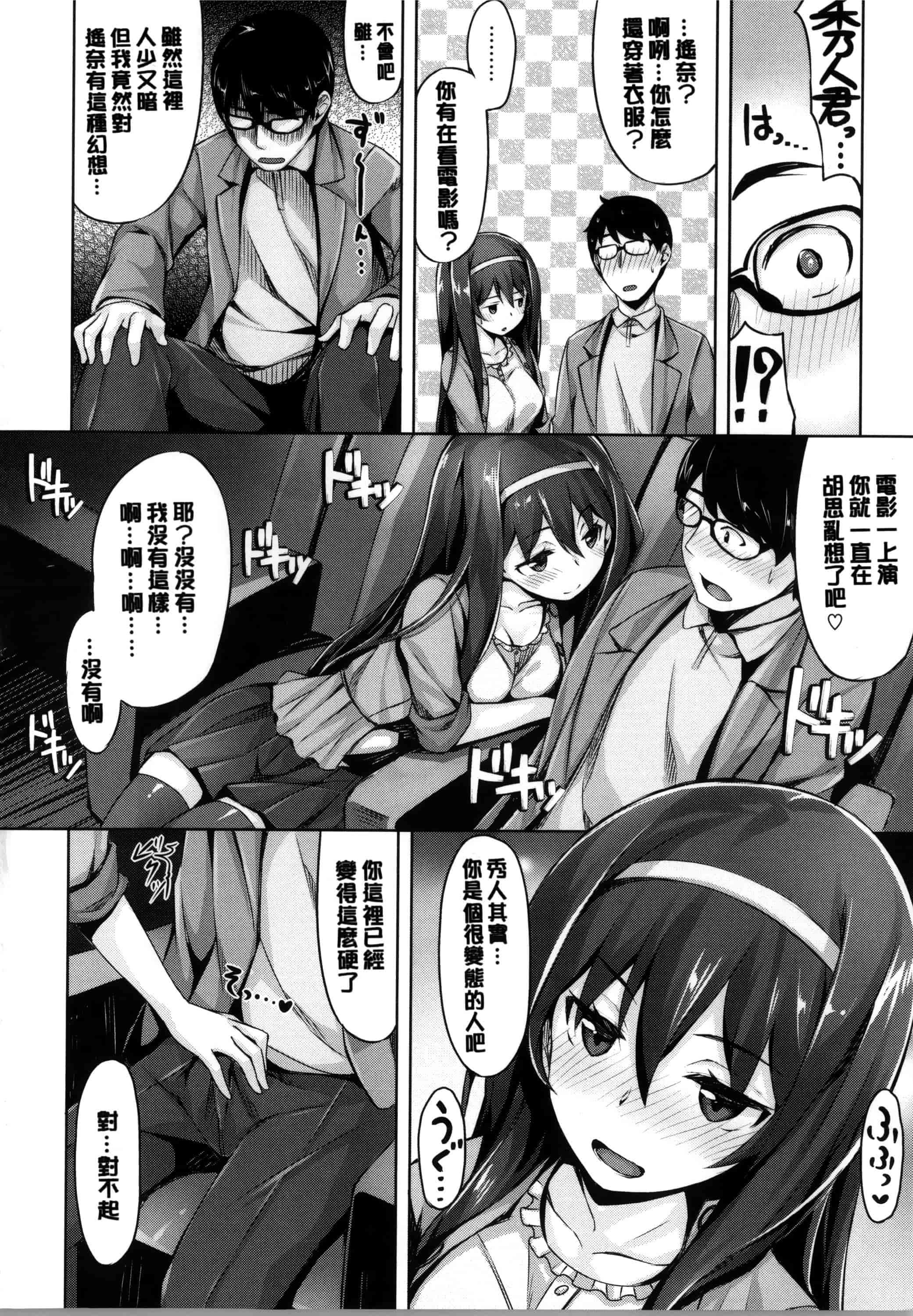 [雛咲葉] いま君に恋してる_第6集