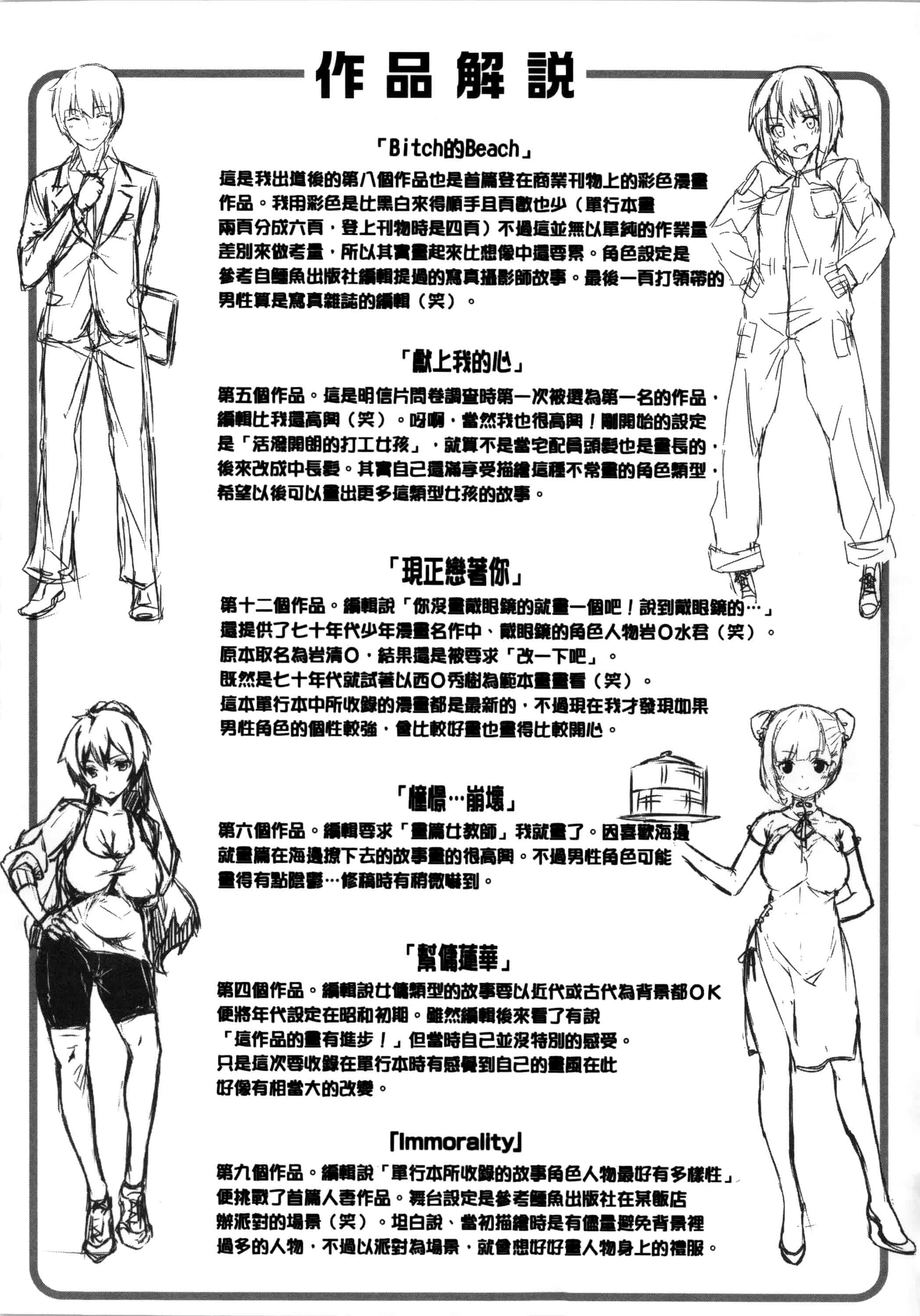 [雛咲葉] いま君に恋してる_第6集