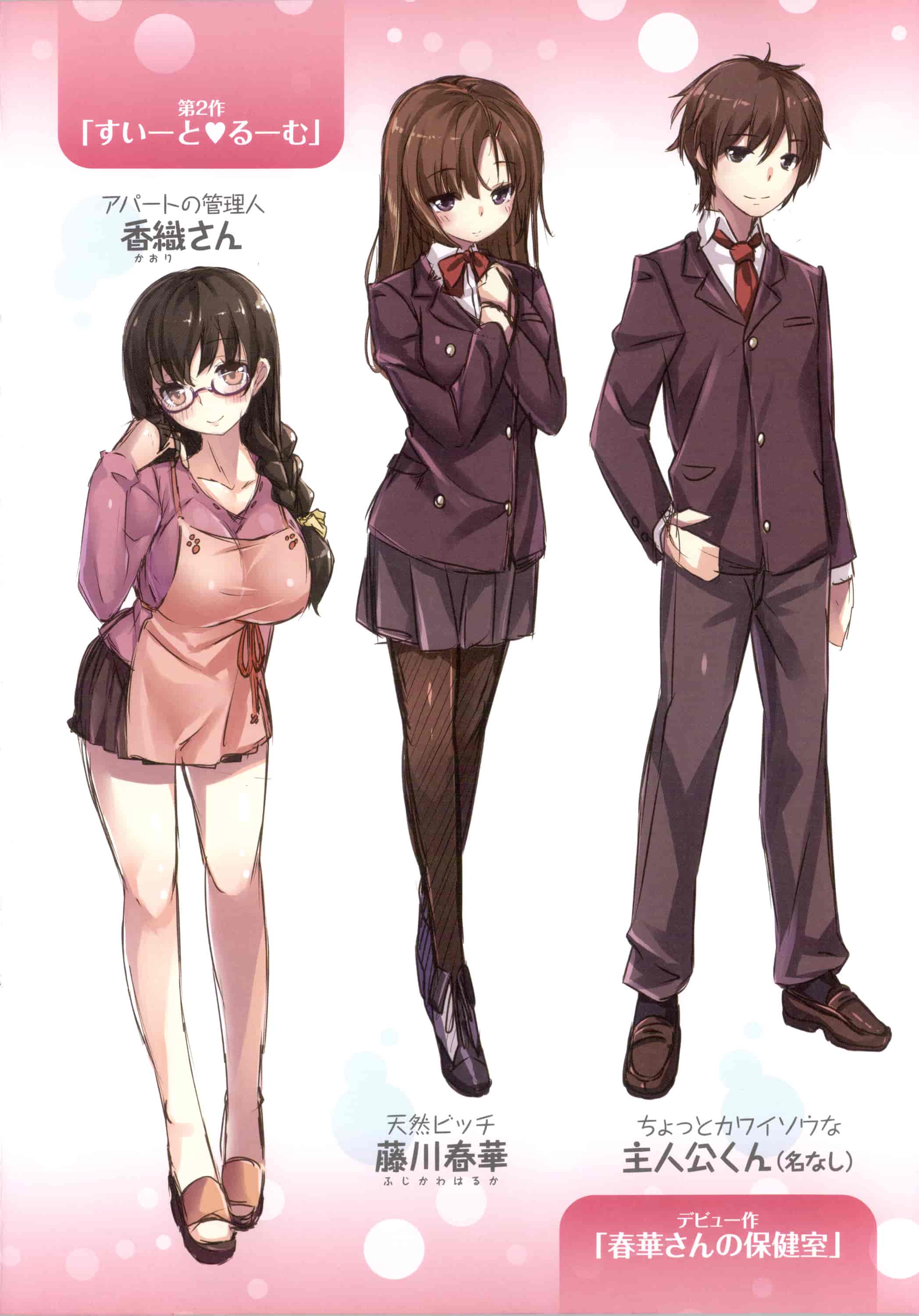 [雛咲葉] いま君に恋してる_第6集
