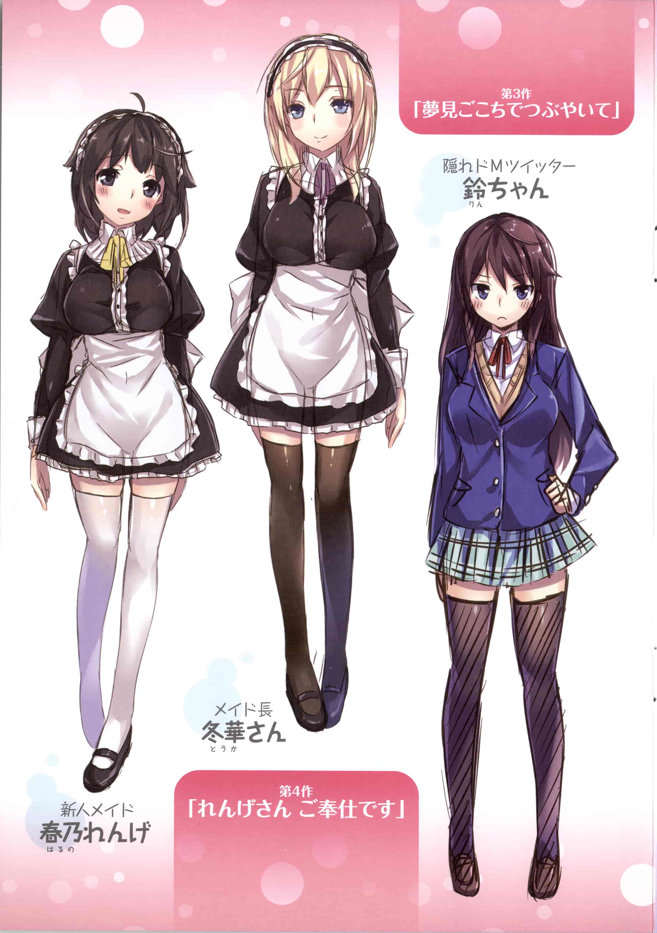 [雛咲葉] いま君に恋してる_第6集