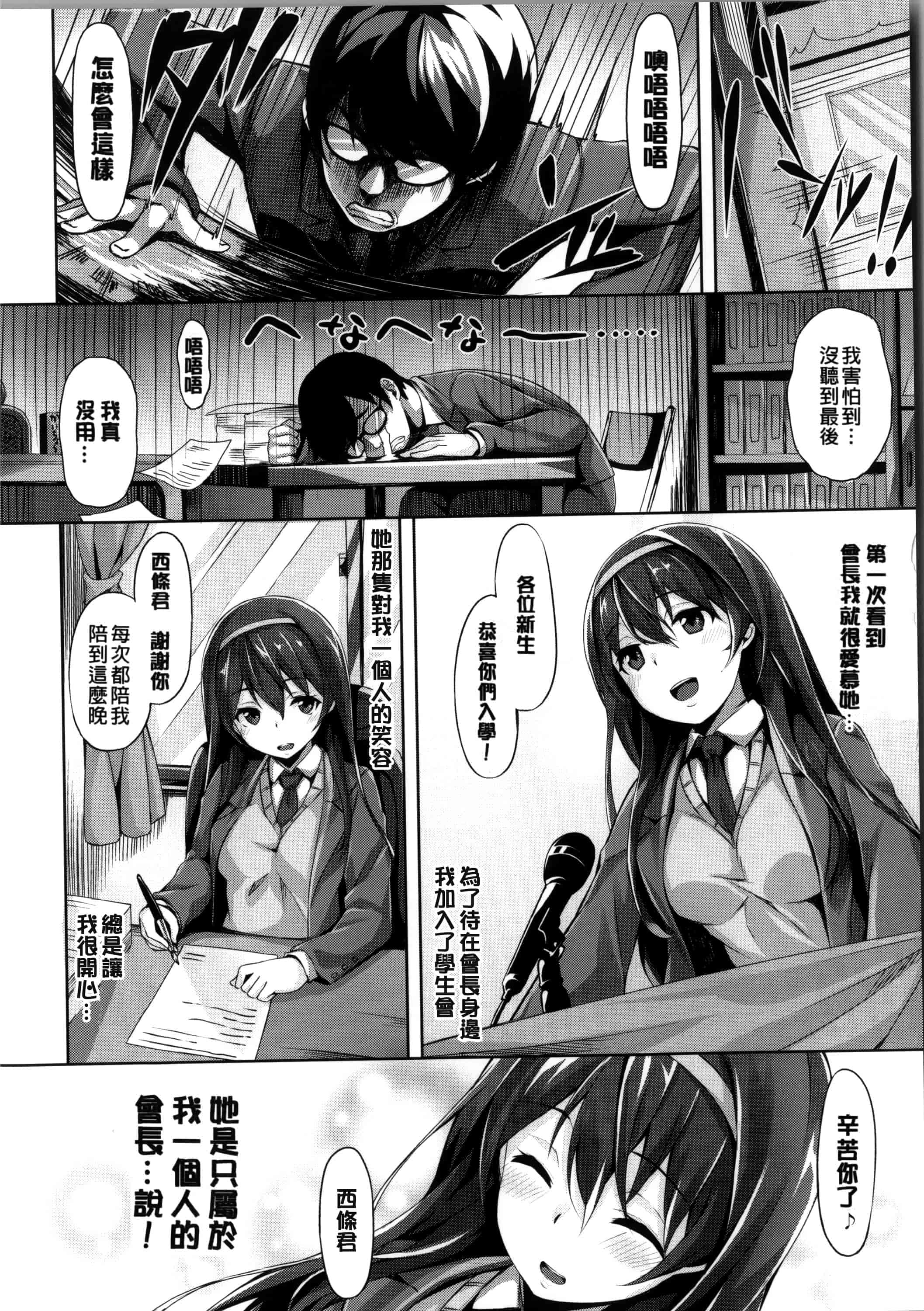 [雛咲葉] いま君に恋してる_第1集