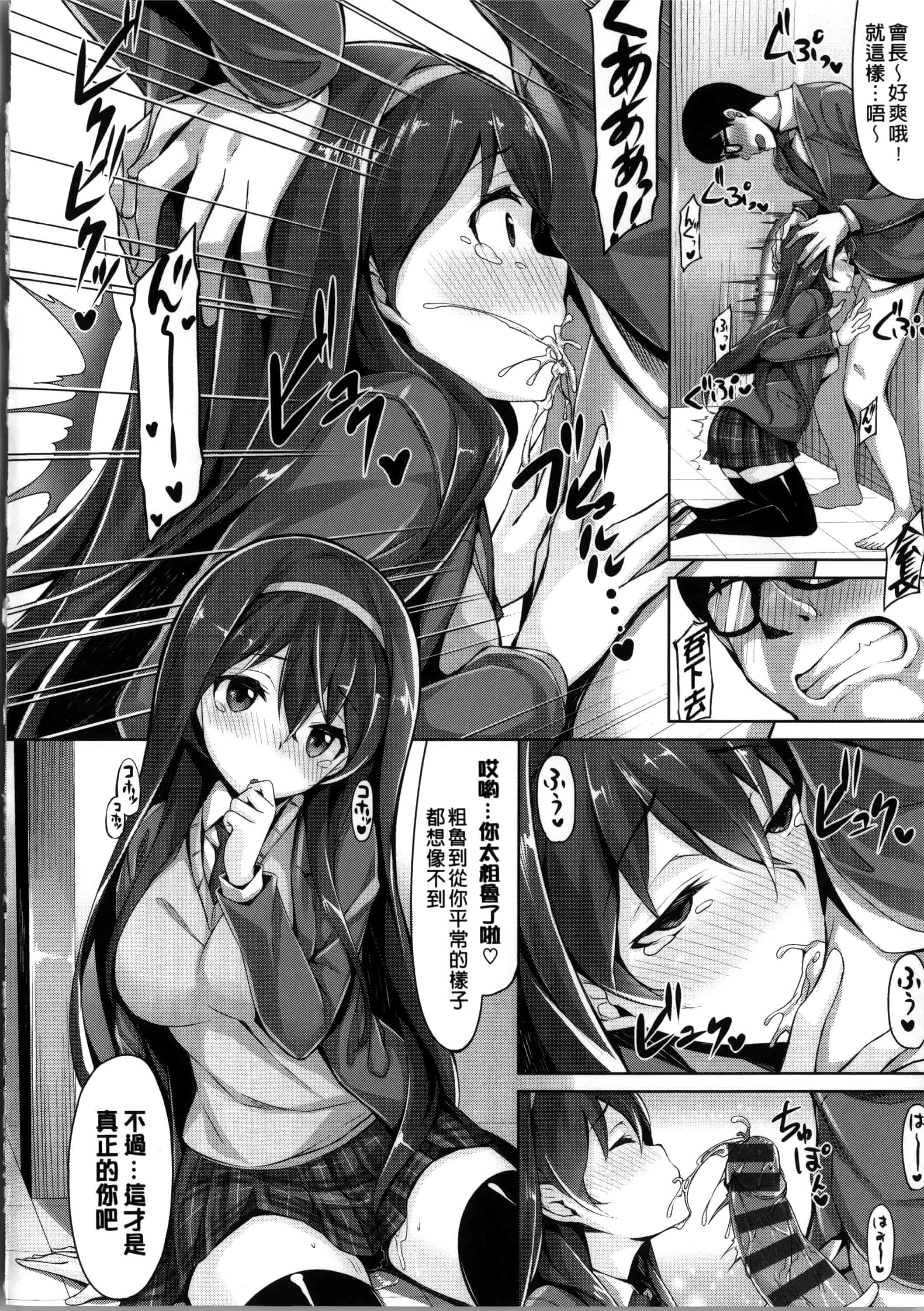 [雛咲葉] いま君に恋してる_第1集