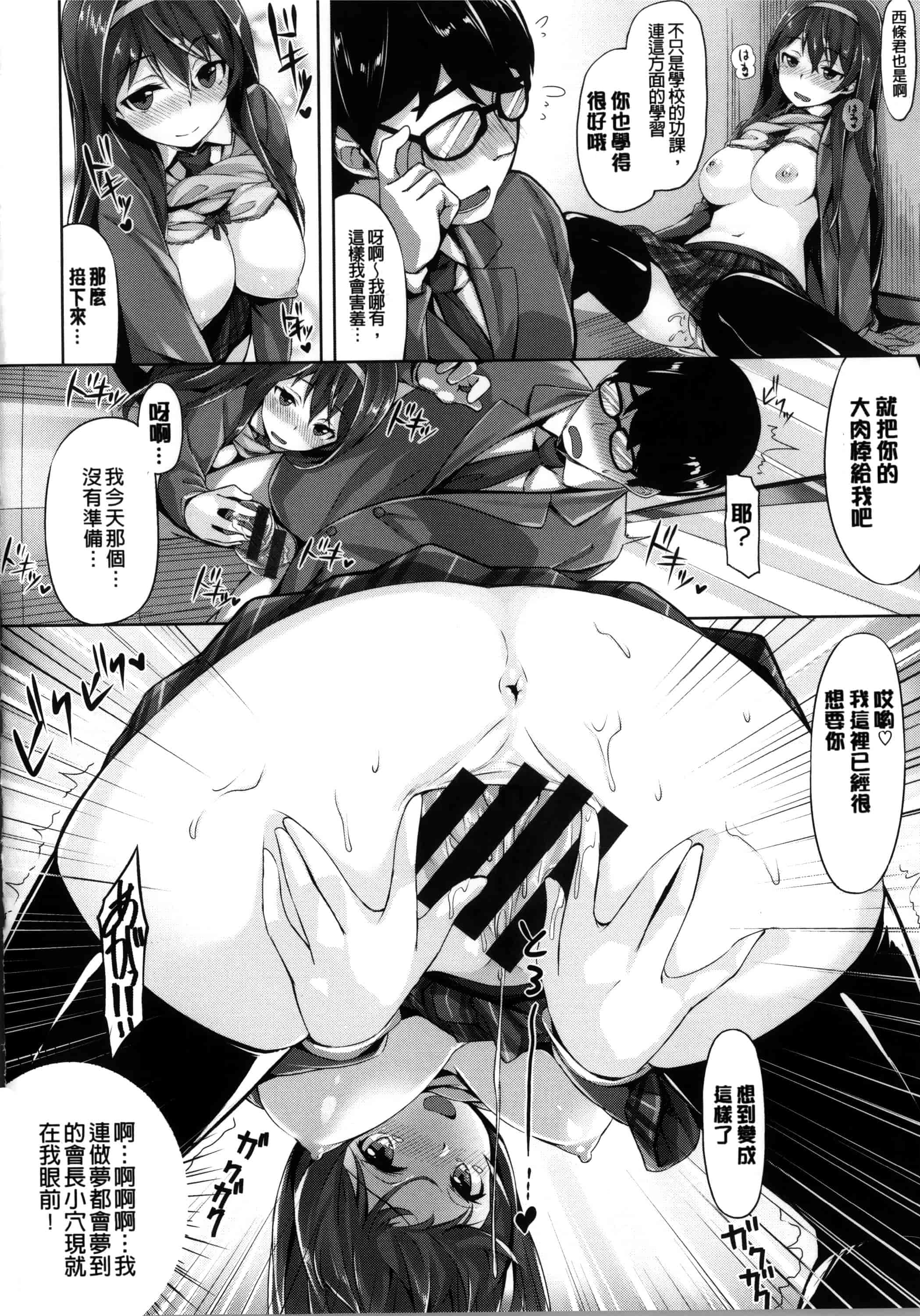 [雛咲葉] いま君に恋してる_第2集