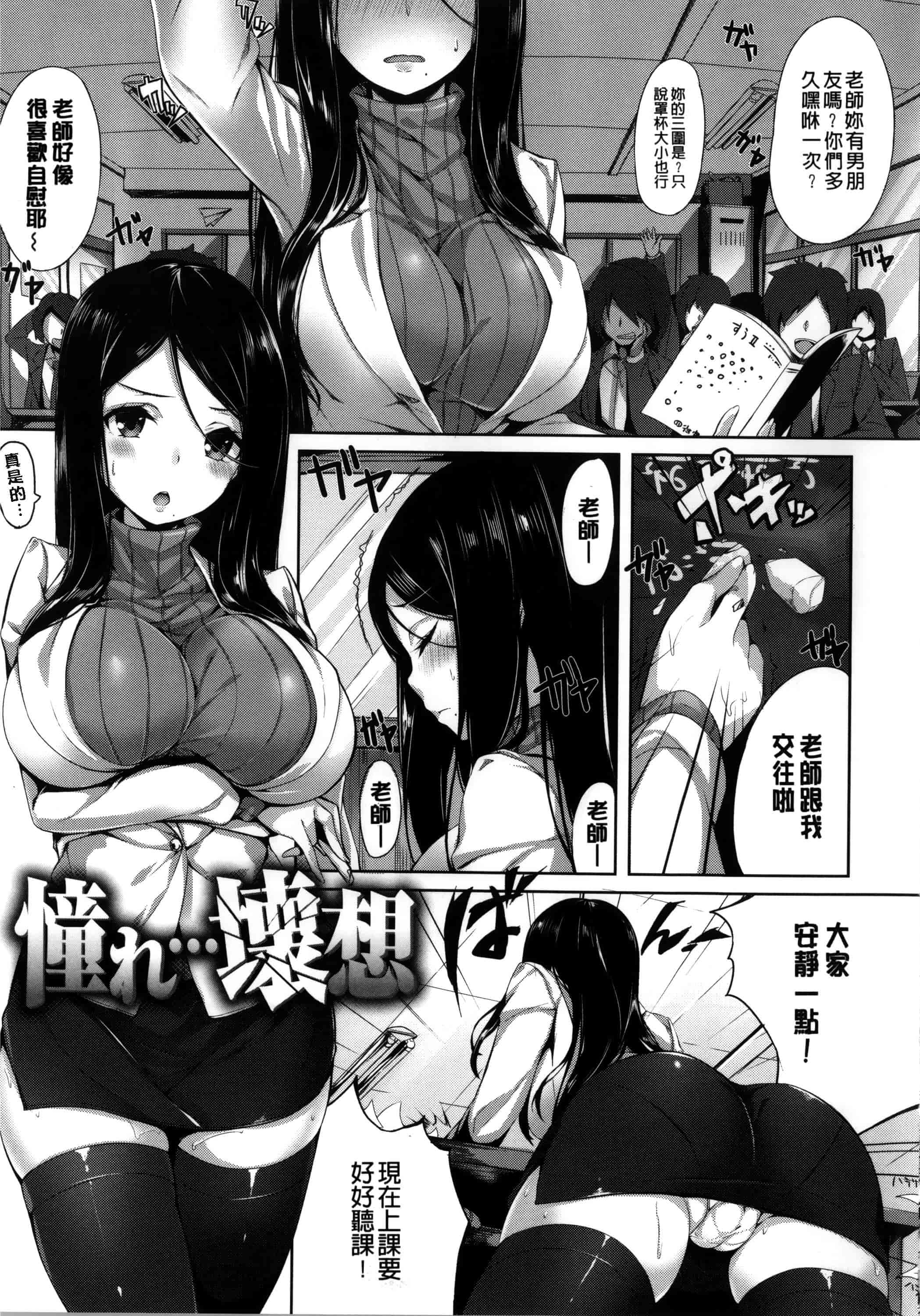 [雛咲葉] いま君に恋してる_第2集