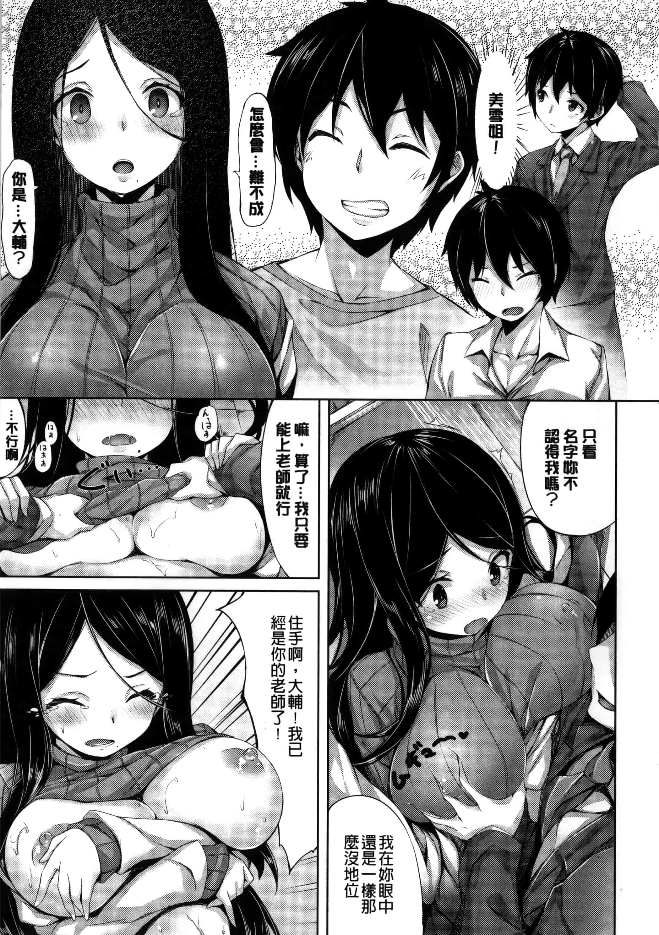 [雛咲葉] いま君に恋してる_第2集