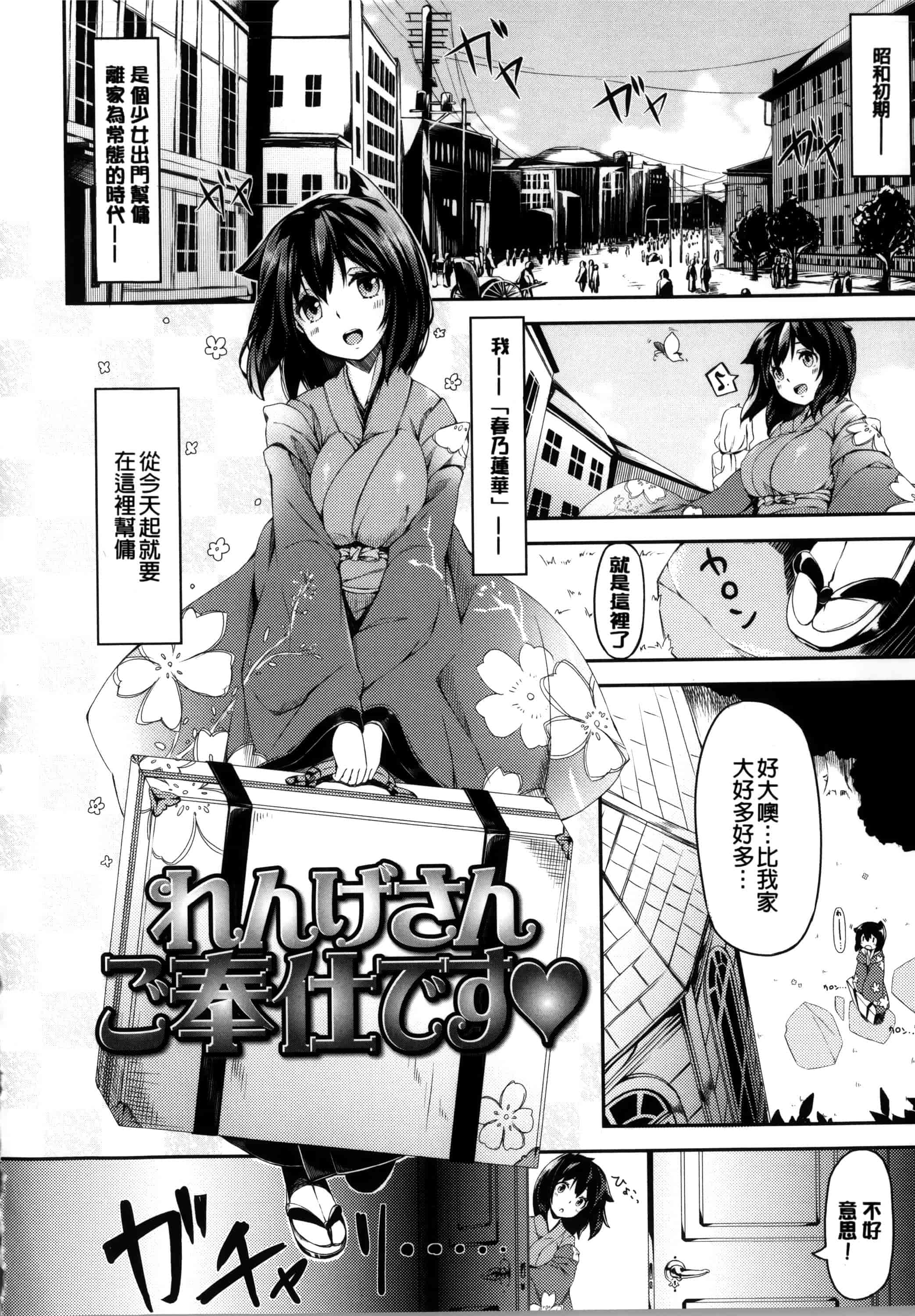 [雛咲葉] いま君に恋してる_第2集