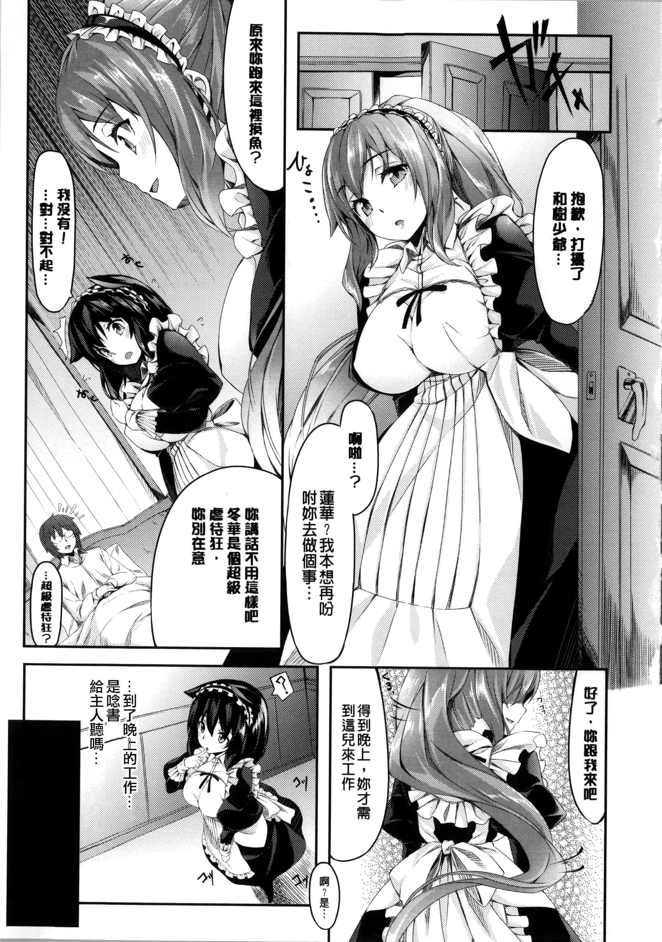 [雛咲葉] いま君に恋してる_第2集