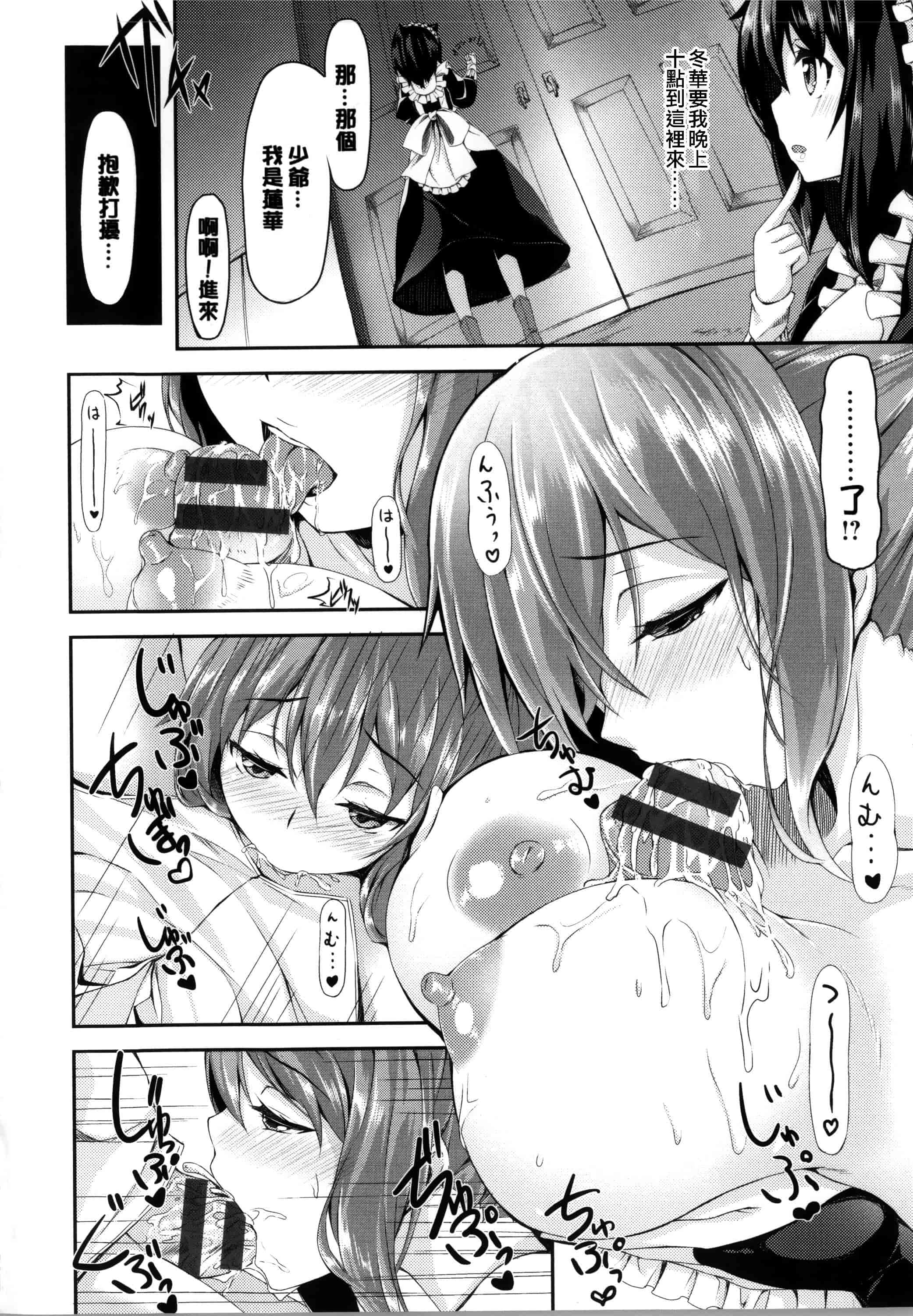 [雛咲葉] いま君に恋してる_第2集