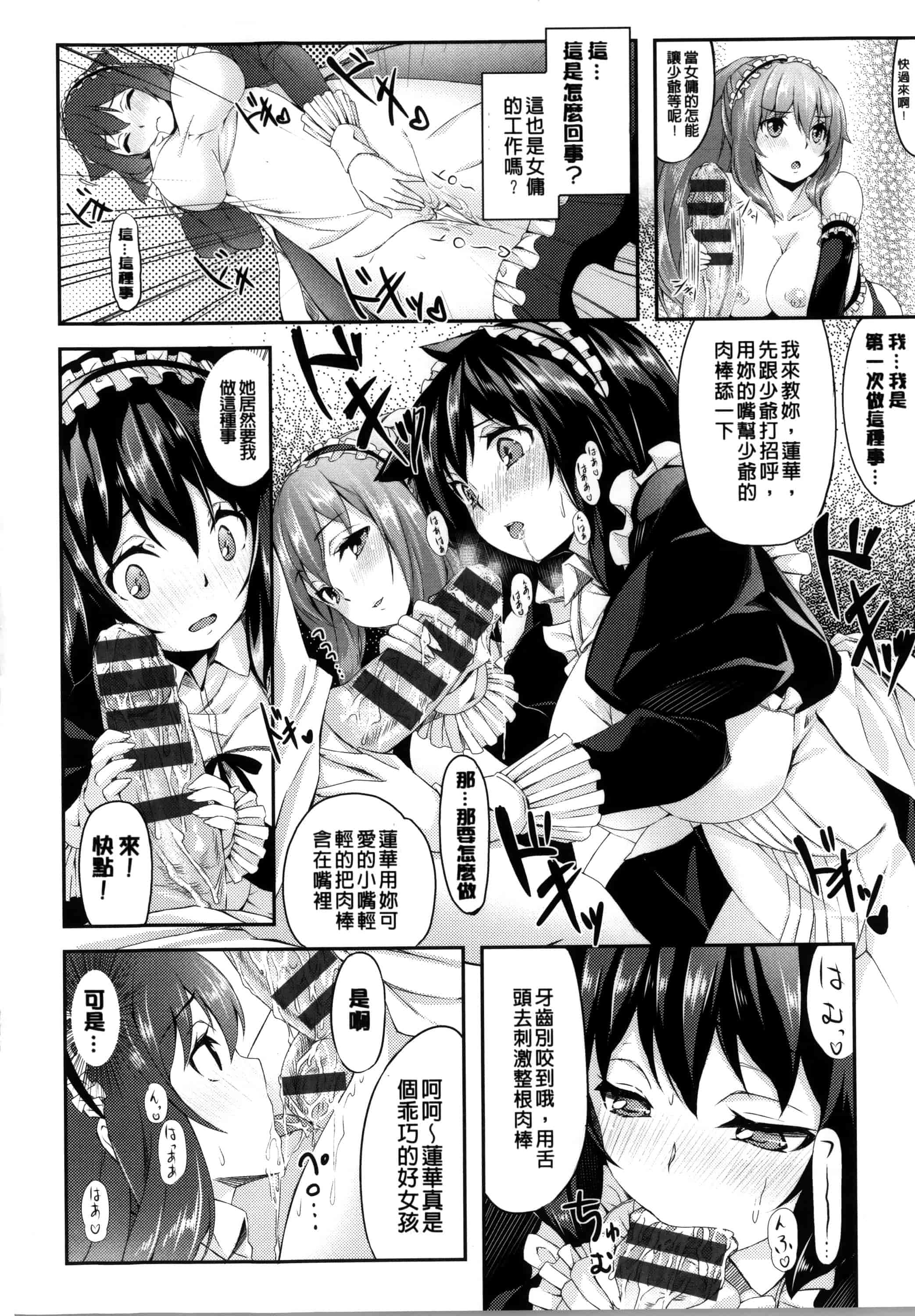 [雛咲葉] いま君に恋してる_第2集