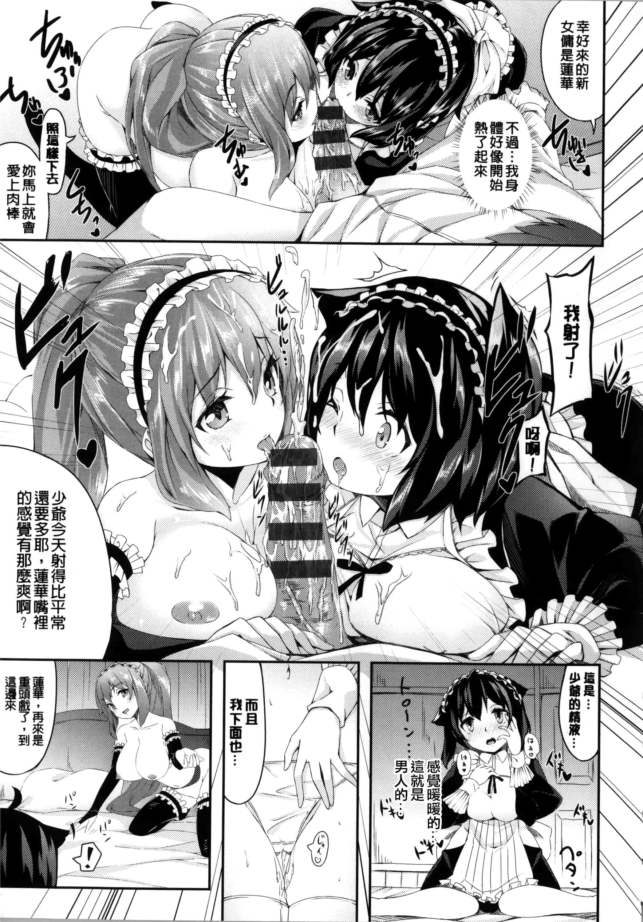 [雛咲葉] いま君に恋してる_第2集