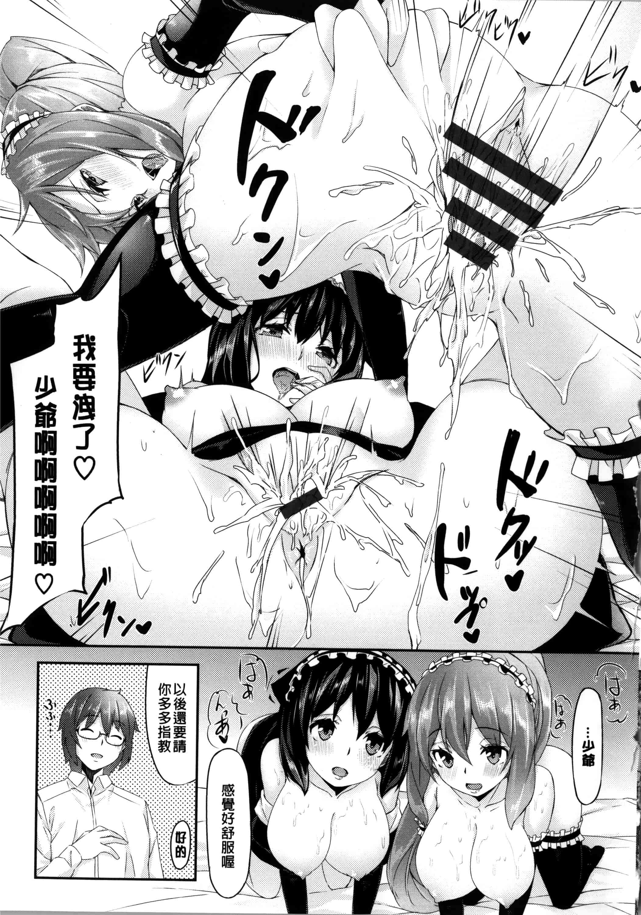 [雛咲葉] いま君に恋してる_第3集