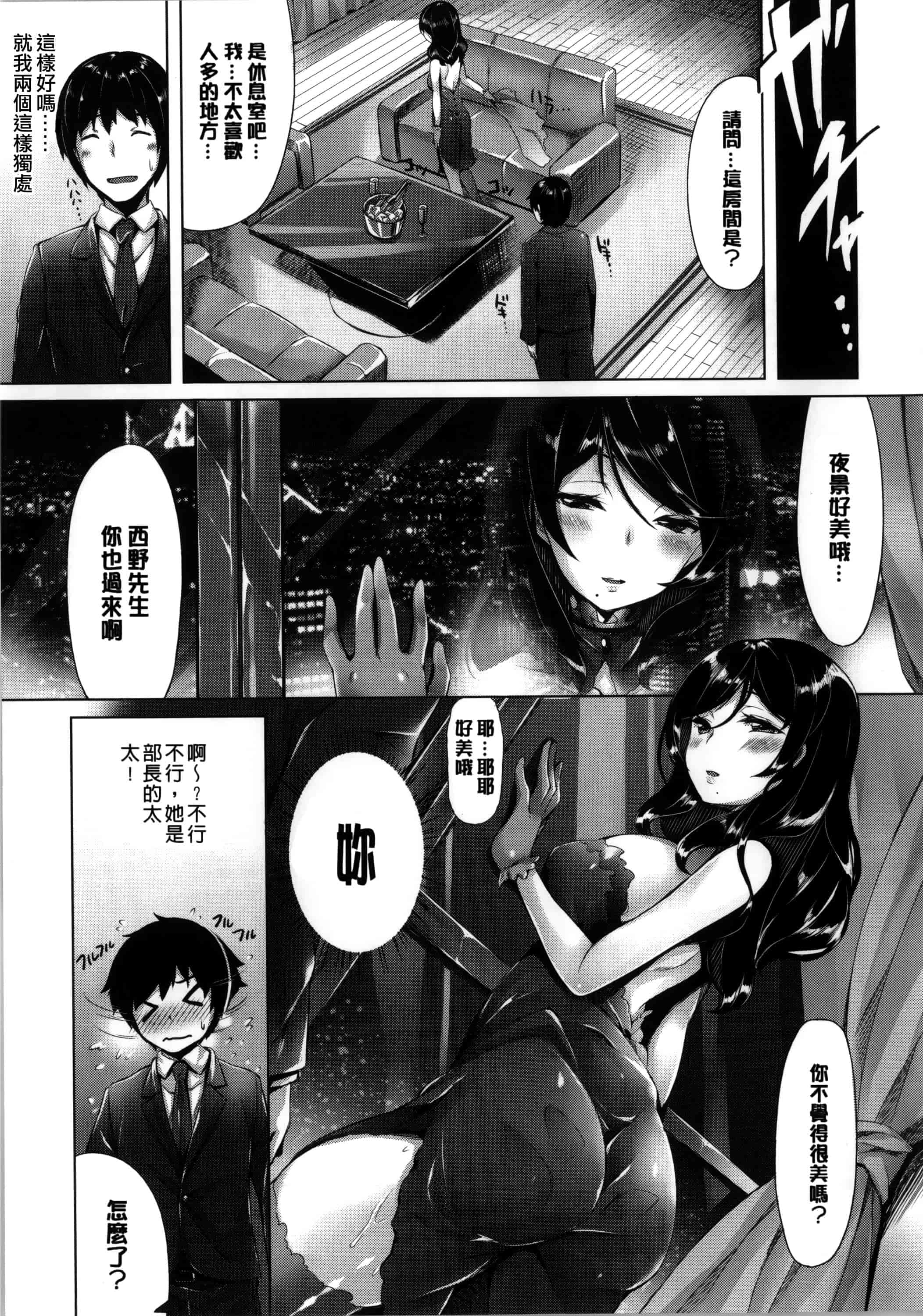 [雛咲葉] いま君に恋してる_第3集