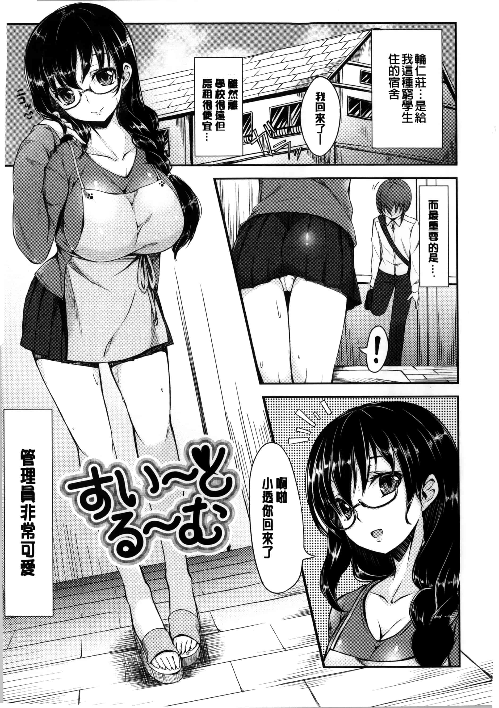[雛咲葉] いま君に恋してる_第3集