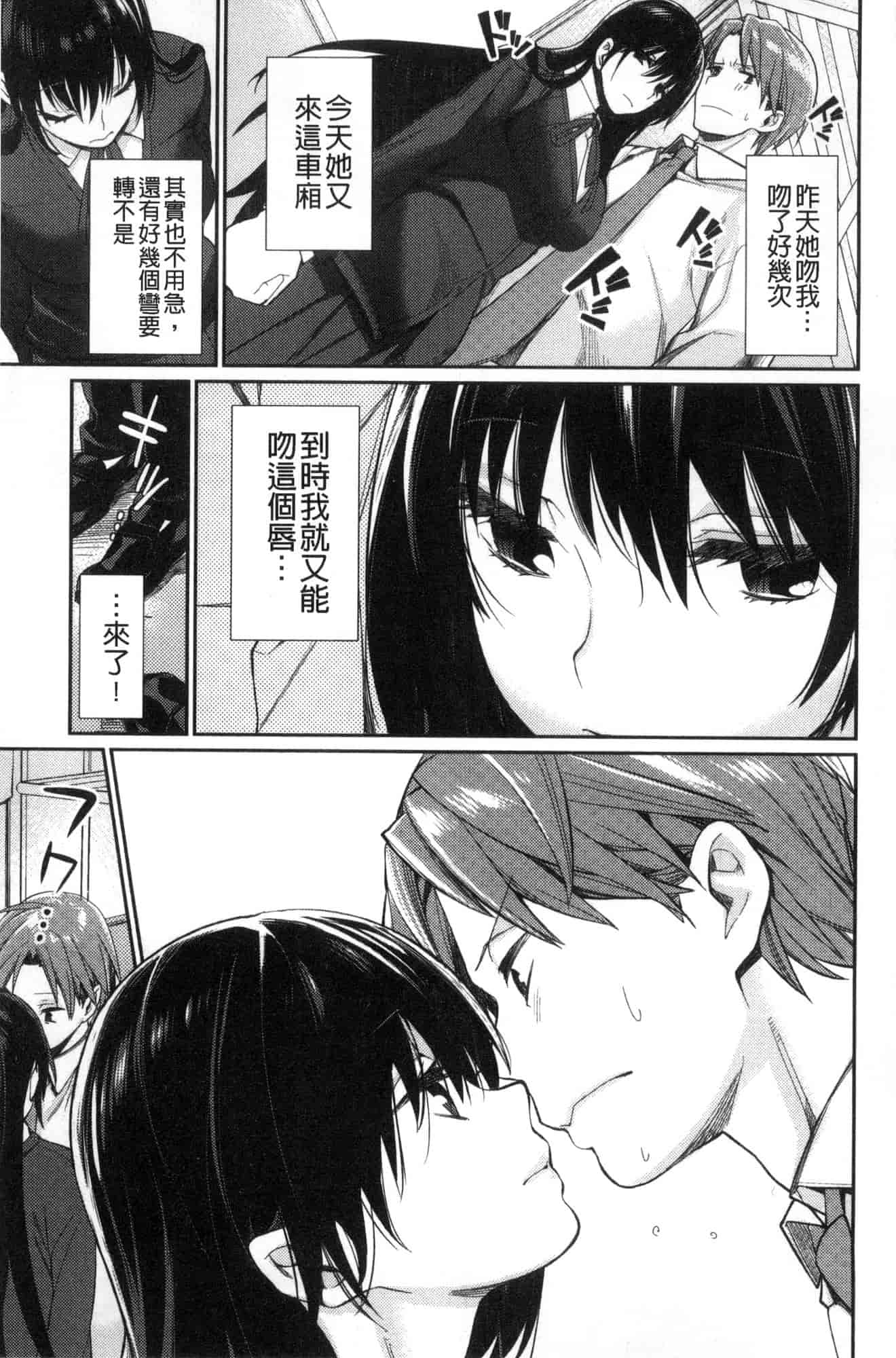 [風的工房] [MGMEE] ぼくらのえちゅーど 我們倆的性愛練習曲_第3集