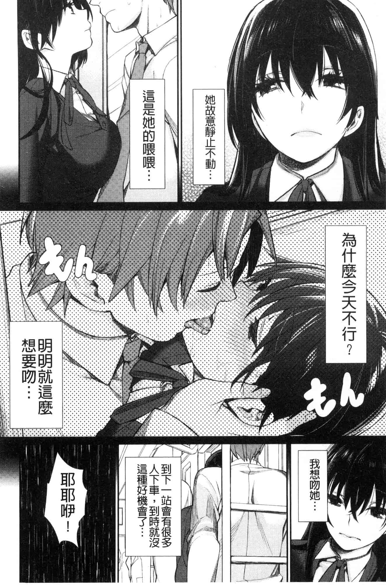 [風的工房] [MGMEE] ぼくらのえちゅーど 我們倆的性愛練習曲_第3集
