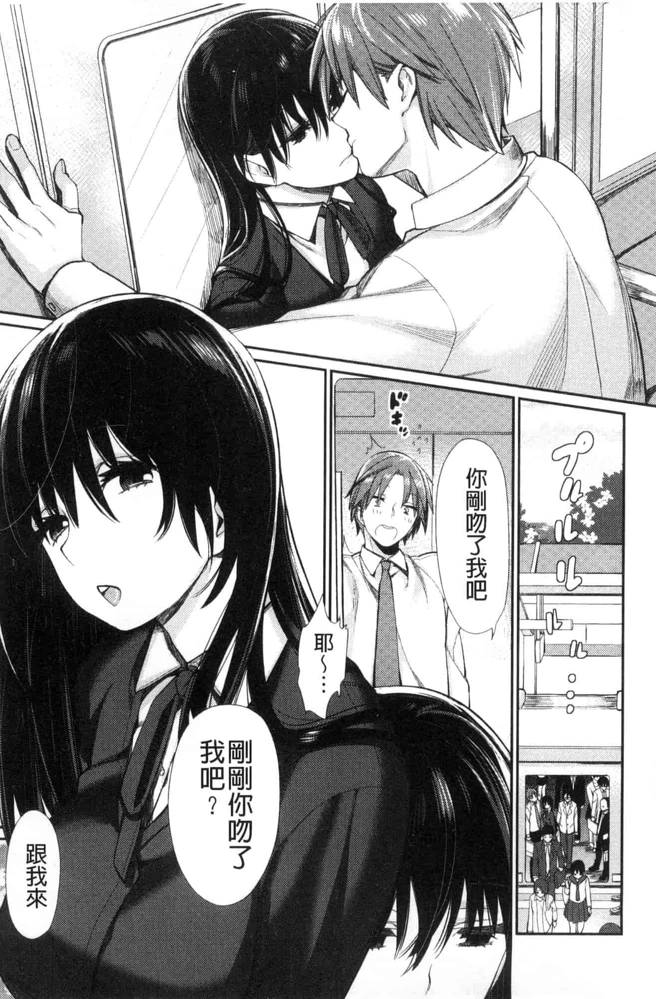 [風的工房] [MGMEE] ぼくらのえちゅーど 我們倆的性愛練習曲_第3集