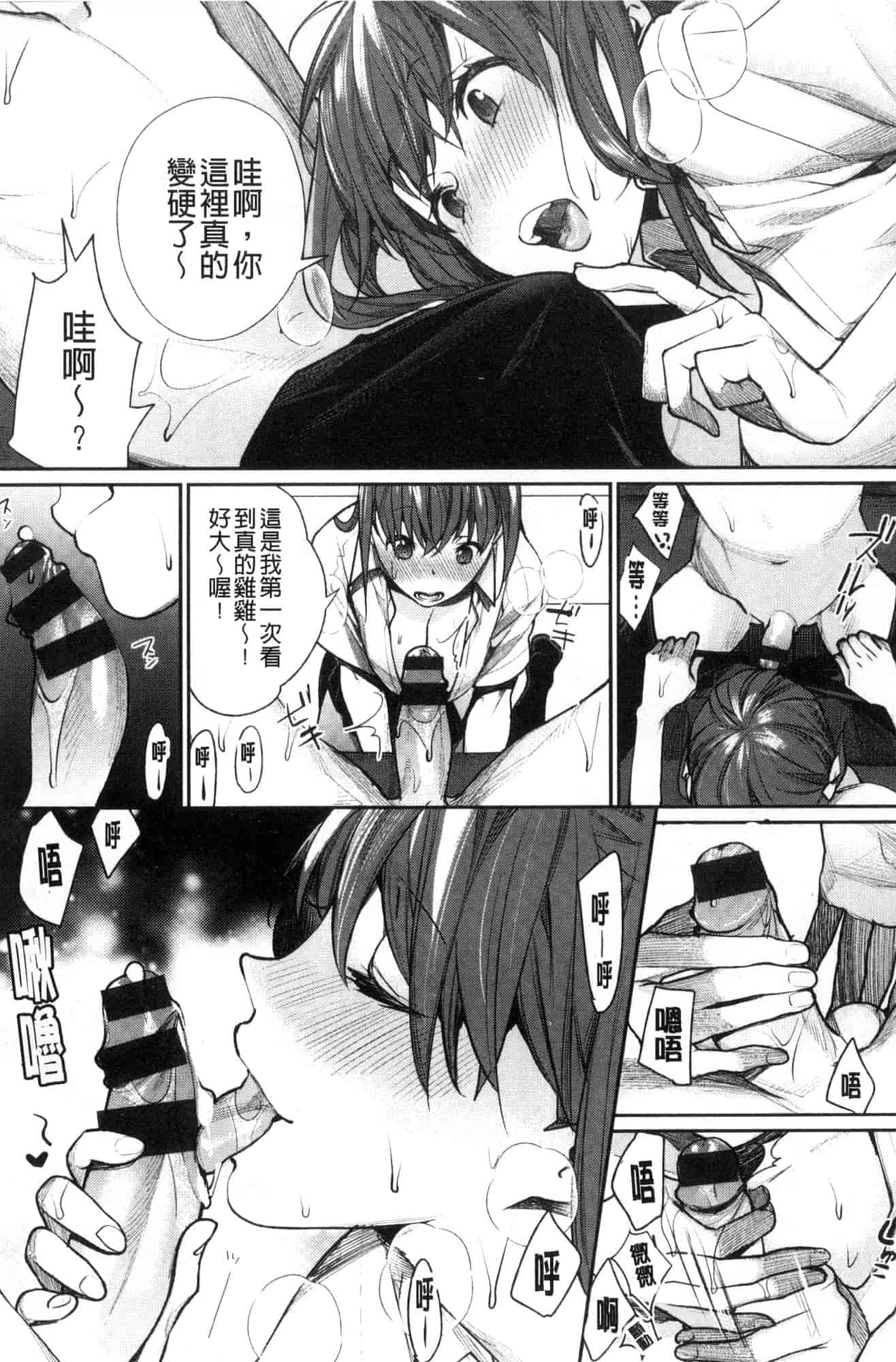 [風的工房] [MGMEE] ぼくらのえちゅーど 我們倆的性愛練習曲_第1集