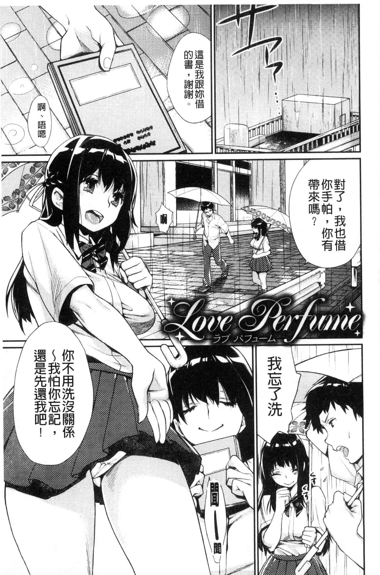 [風的工房] [MGMEE] ぼくらのえちゅーど 我們倆的性愛練習曲_第5集
