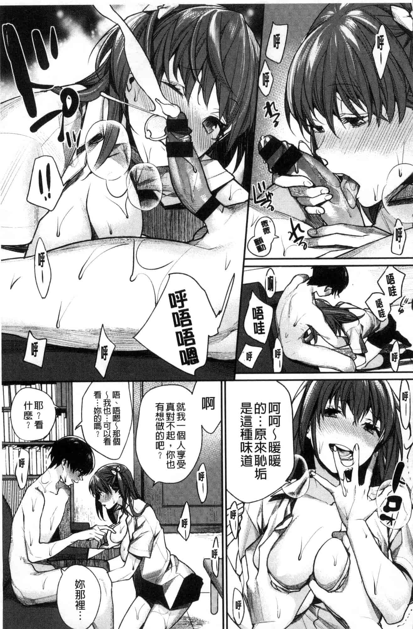 [風的工房] [MGMEE] ぼくらのえちゅーど 我們倆的性愛練習曲_第1集