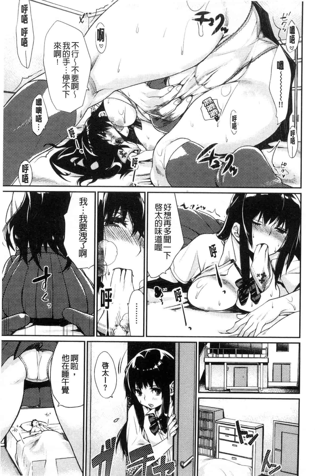 [風的工房] [MGMEE] ぼくらのえちゅーど 我們倆的性愛練習曲_第5集