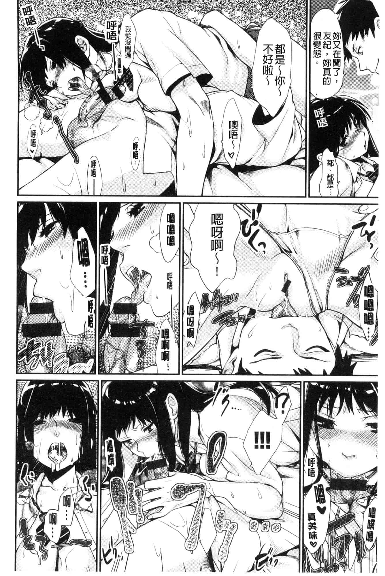 [風的工房] [MGMEE] ぼくらのえちゅーど 我們倆的性愛練習曲_第5集