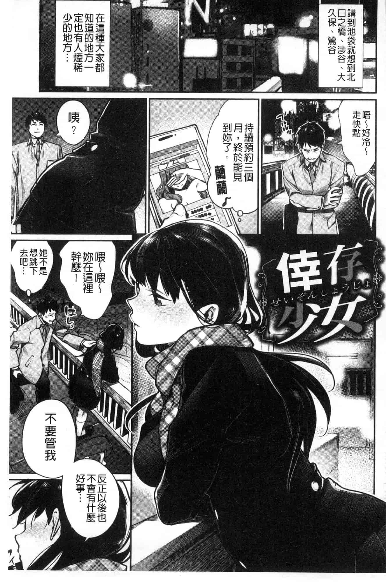 [風的工房] [MGMEE] ぼくらのえちゅーど 我們倆的性愛練習曲_第6集